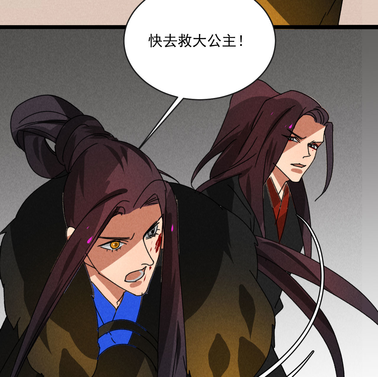 《将军，臣不能！》第五十七话 你暗算我？ 第29页
