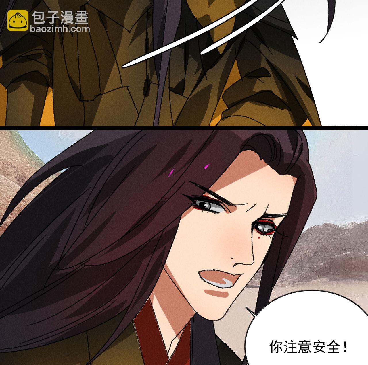 《将军，臣不能！》第五十七话 你暗算我？ 第30页