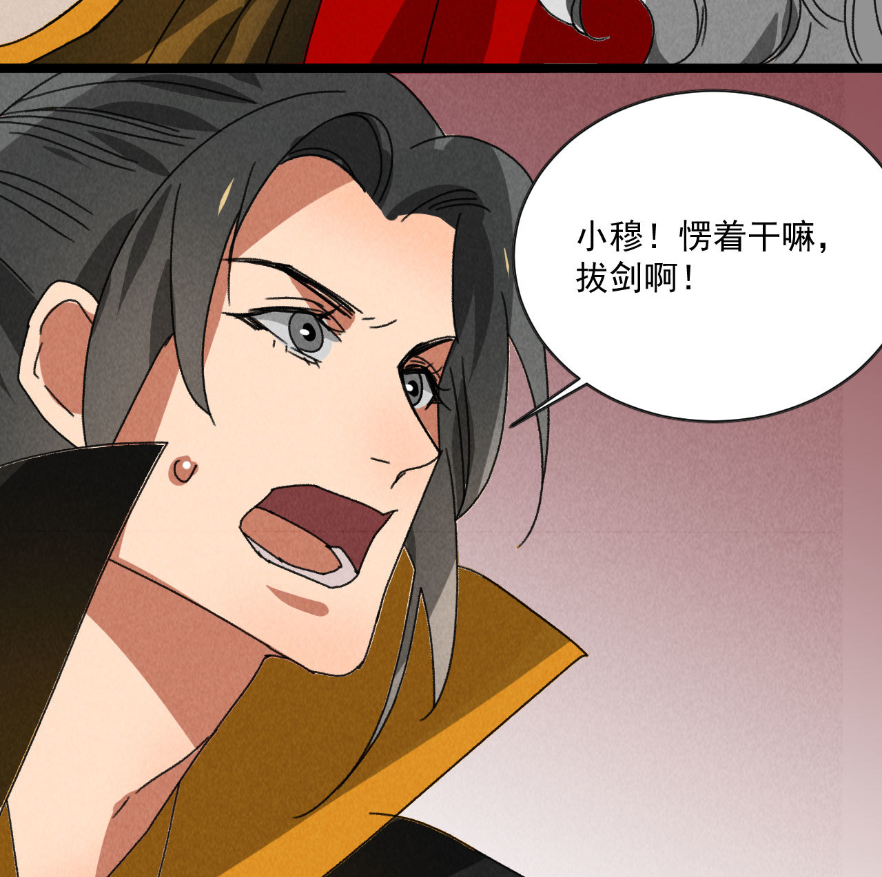 《将军，臣不能！》第五十七话 你暗算我？ 第32页