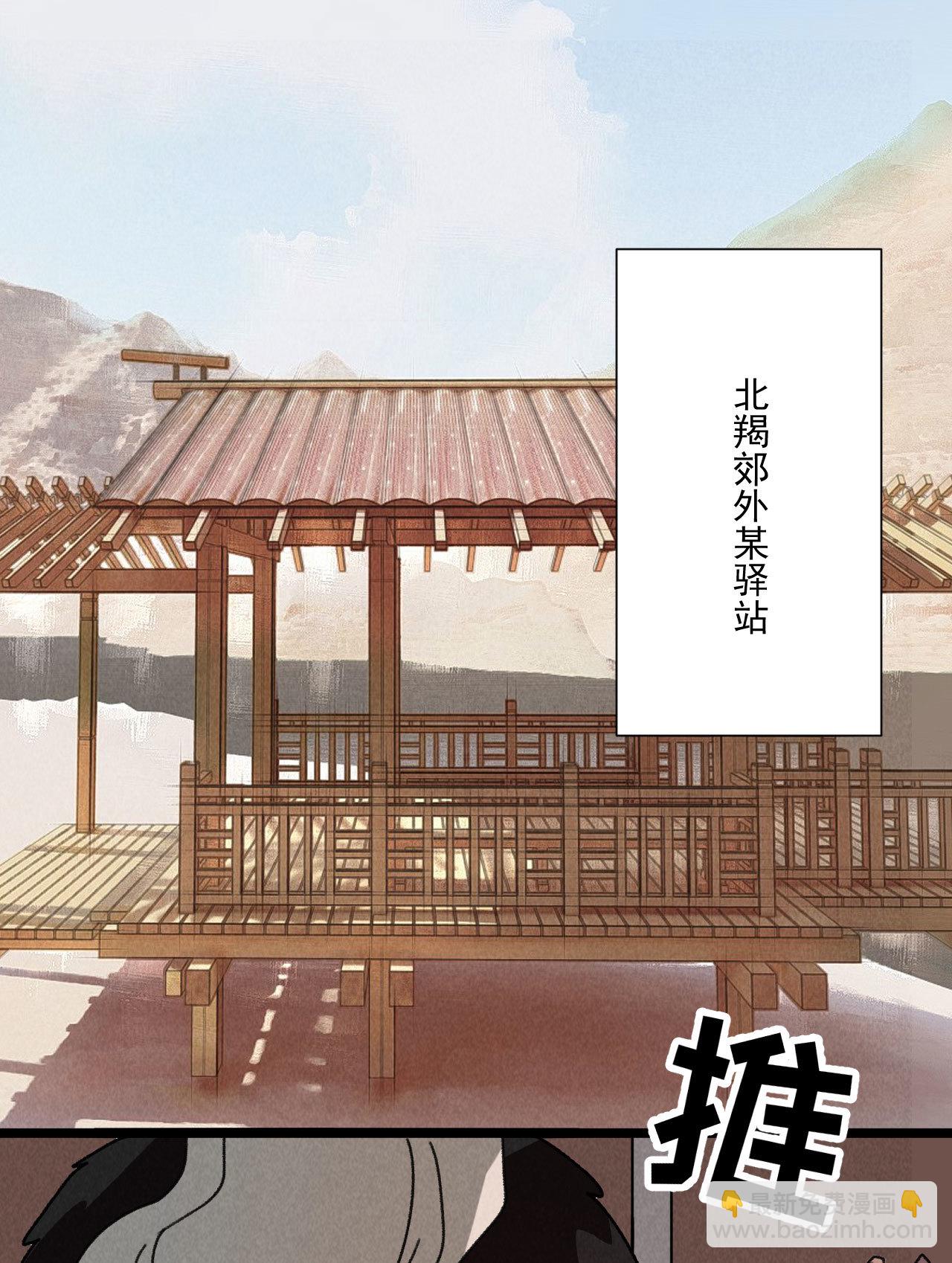 《将军，臣不能！》第五十七话 你暗算我？ 第4页