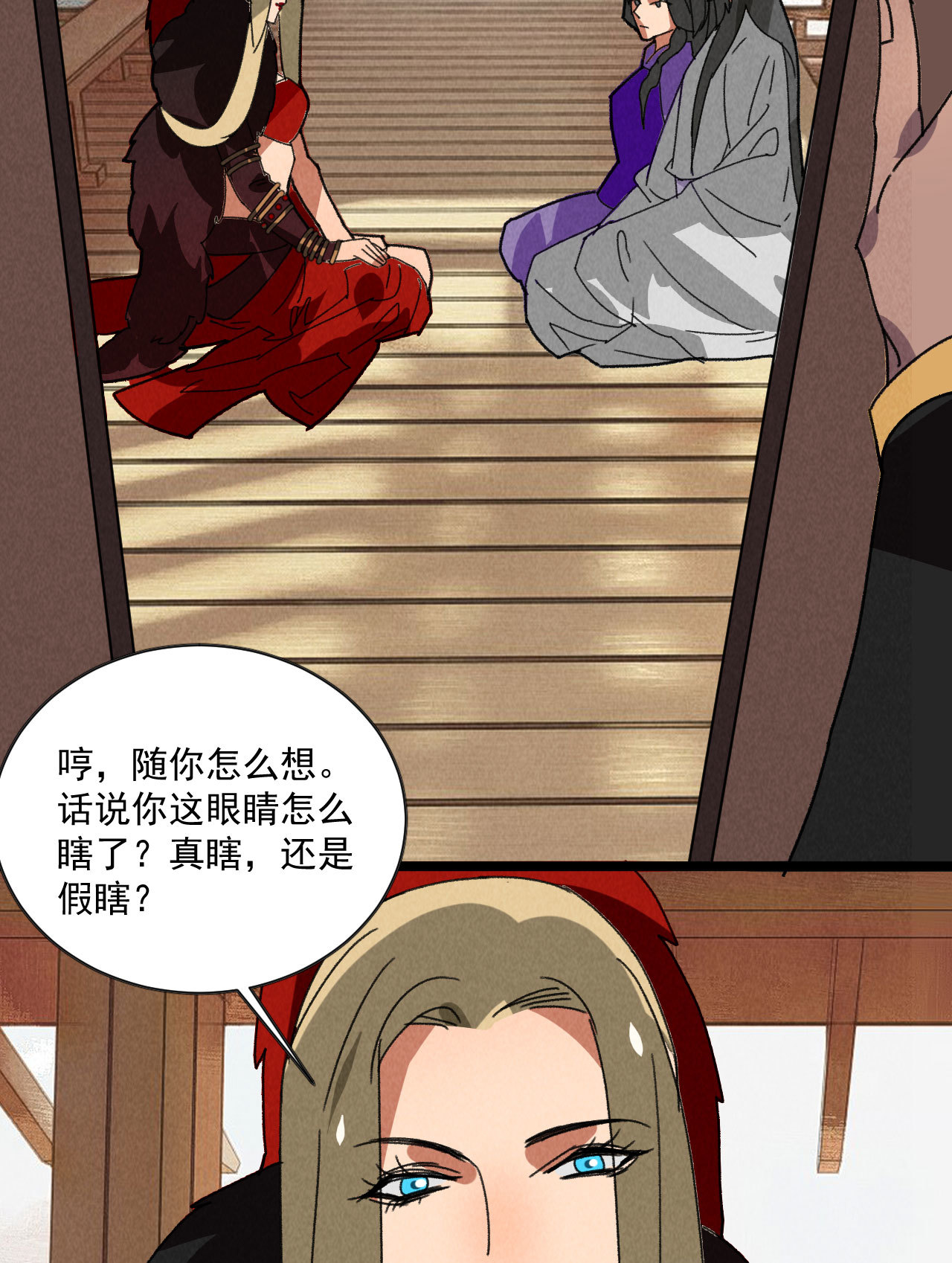 《将军，臣不能！》第五十七话 你暗算我？ 第6页
