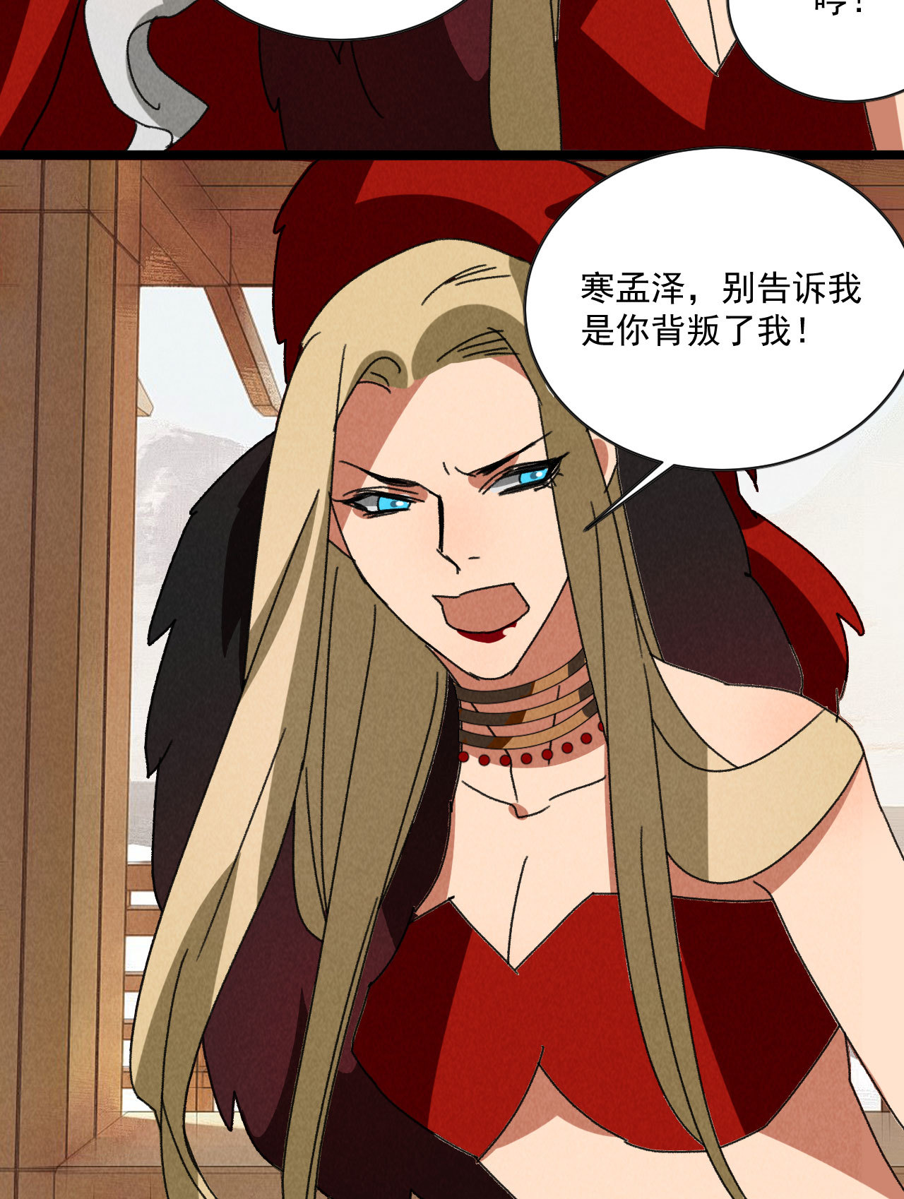 《将军，臣不能！》第五十七话 你暗算我？ 第9页
