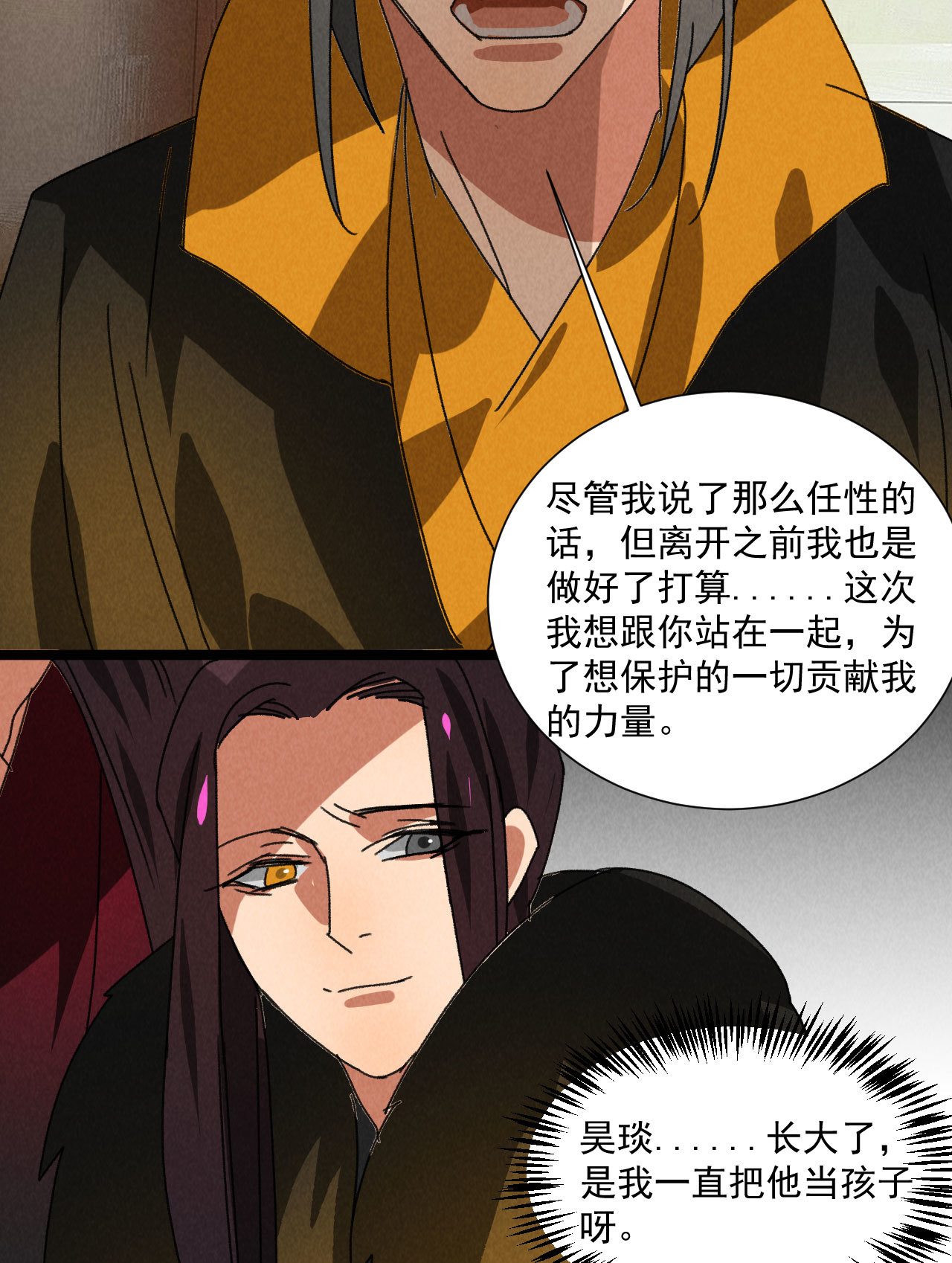 《将军，臣不能！》第五十六话 曾经的你 第12页