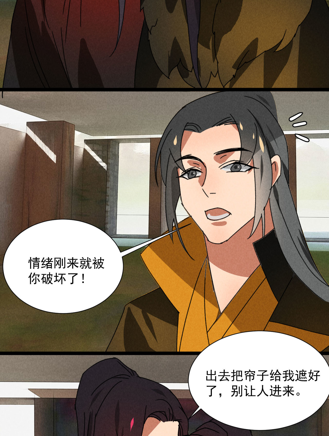 《将军，臣不能！》第五十六话 曾经的你 第17页