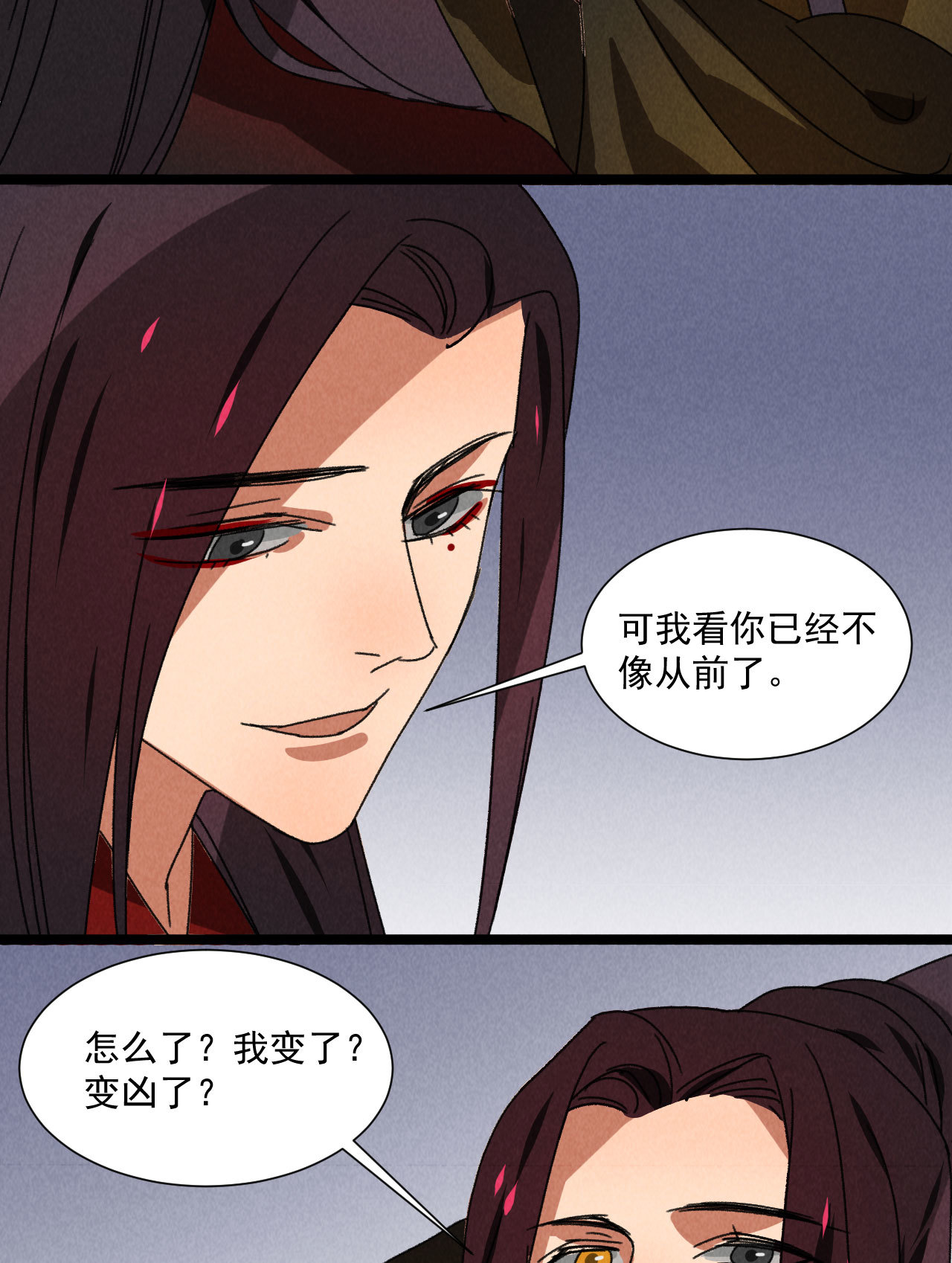 《将军，臣不能！》第五十六话 曾经的你 第26页