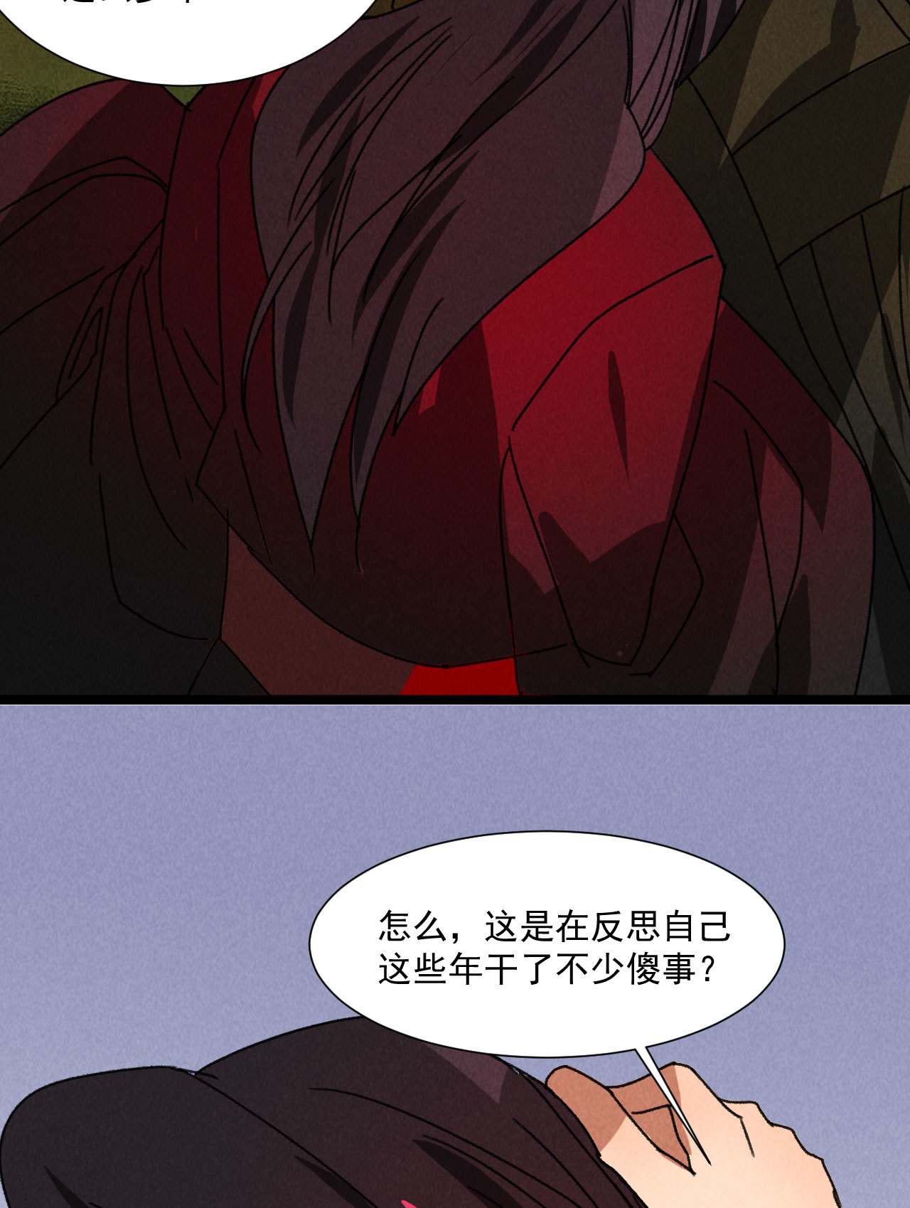 《将军，臣不能！》第五十六话 曾经的你 第31页