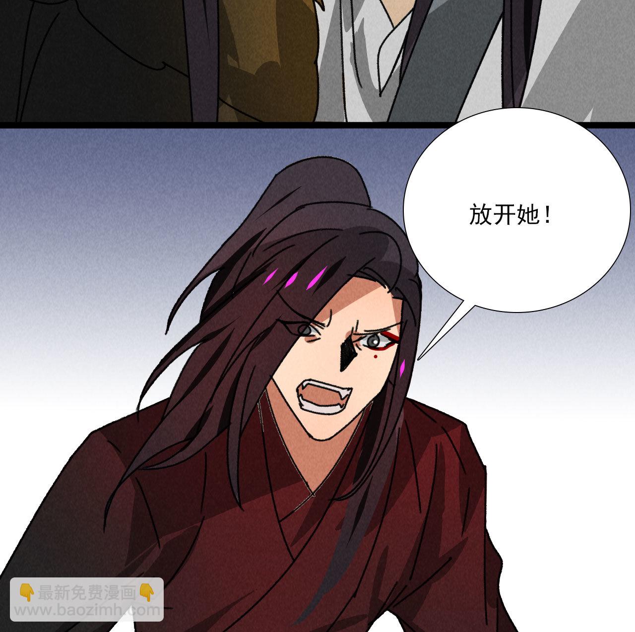 《将军，臣不能！》第五十八话 阴阳调和 第15页