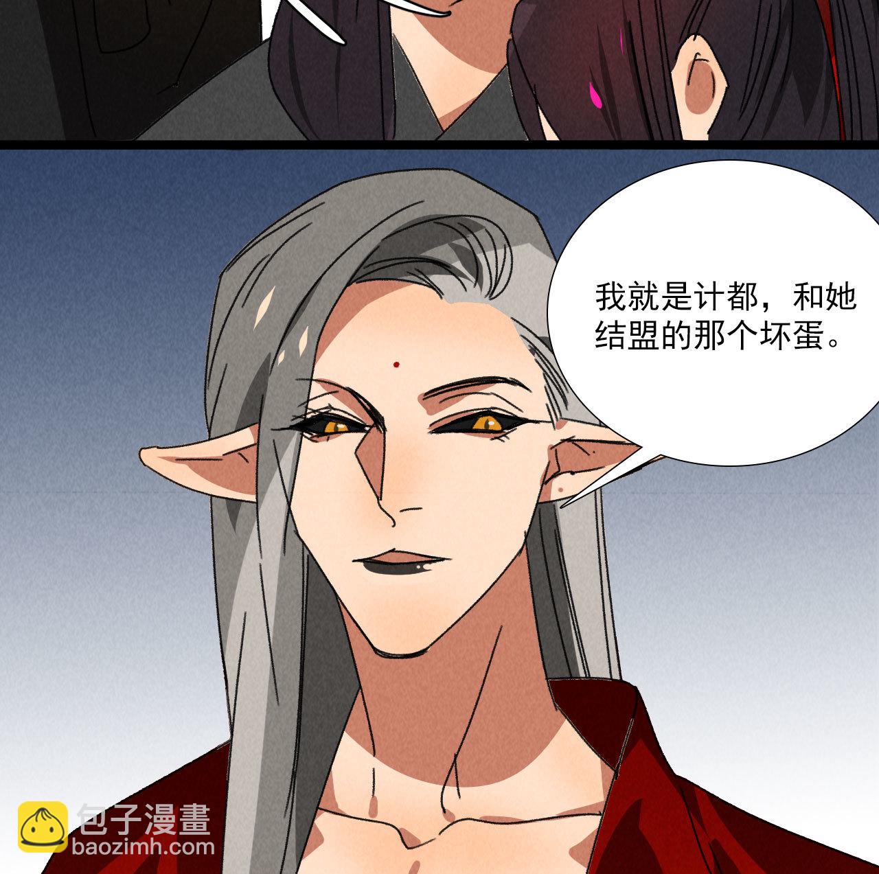 《将军，臣不能！》第五十八话 阴阳调和 第34页