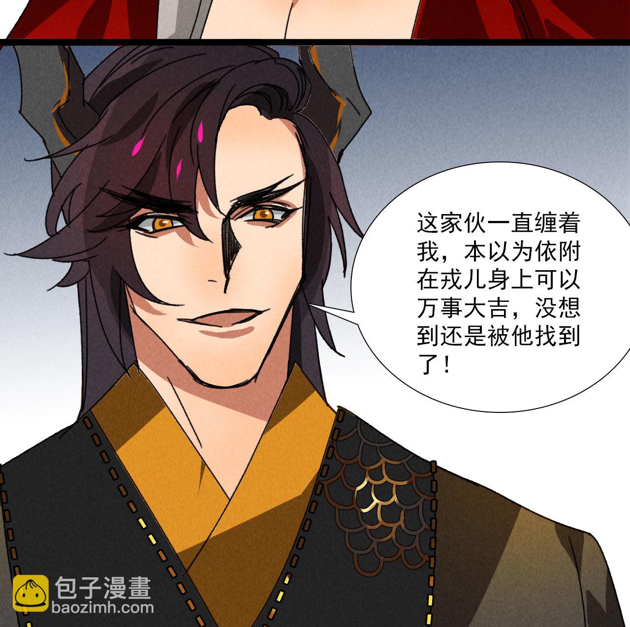 《将军，臣不能！》第五十八话 阴阳调和 第35页