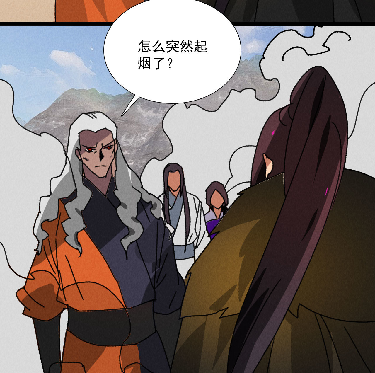 《将军，臣不能！》第五十八话 阴阳调和 第5页