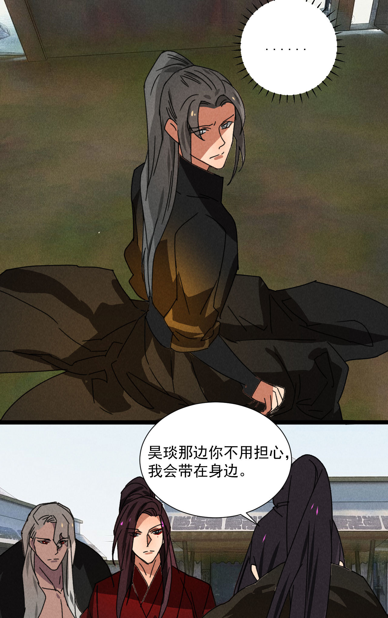 《将军，臣不能！》第五十五话 寄风的身体恐怕... 第10页