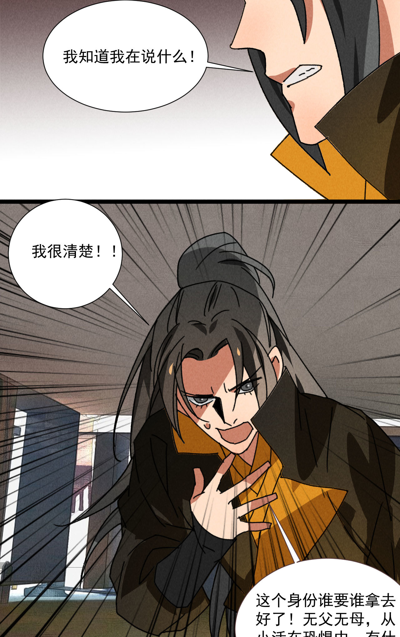 《将军，臣不能！》第五十五话 寄风的身体恐怕... 第19页
