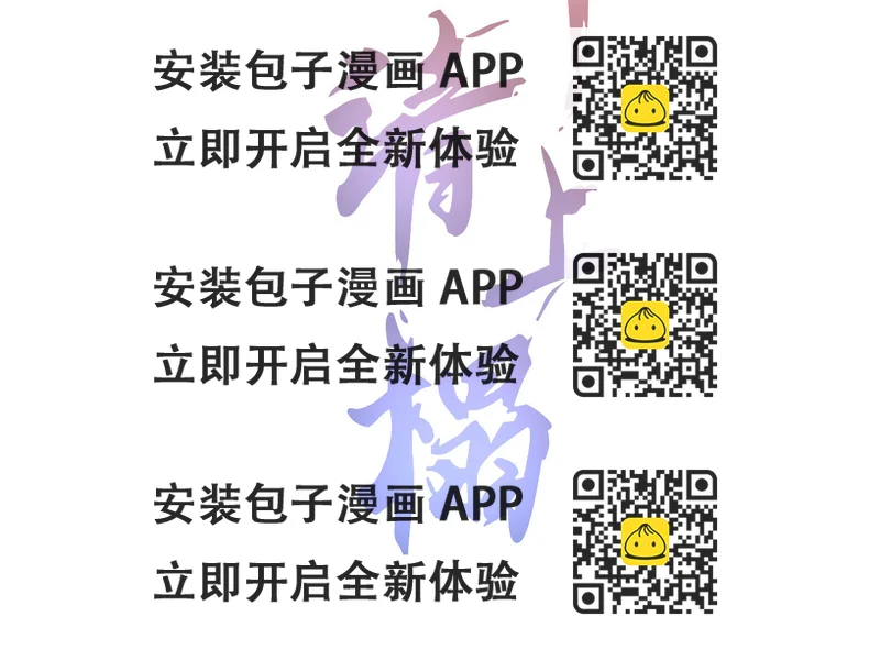 《将军，臣不能！》第五十九话 等你醒来我就娶... 第2页