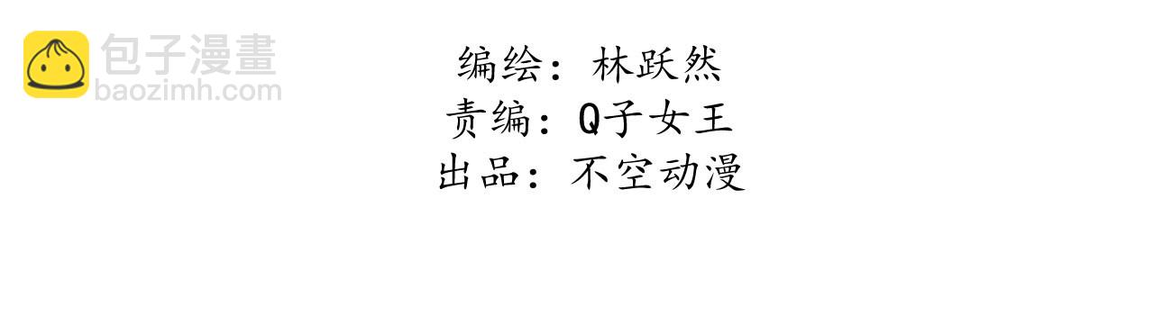 《将军，臣不能！》第五十九话 等你醒来我就娶... 第3页