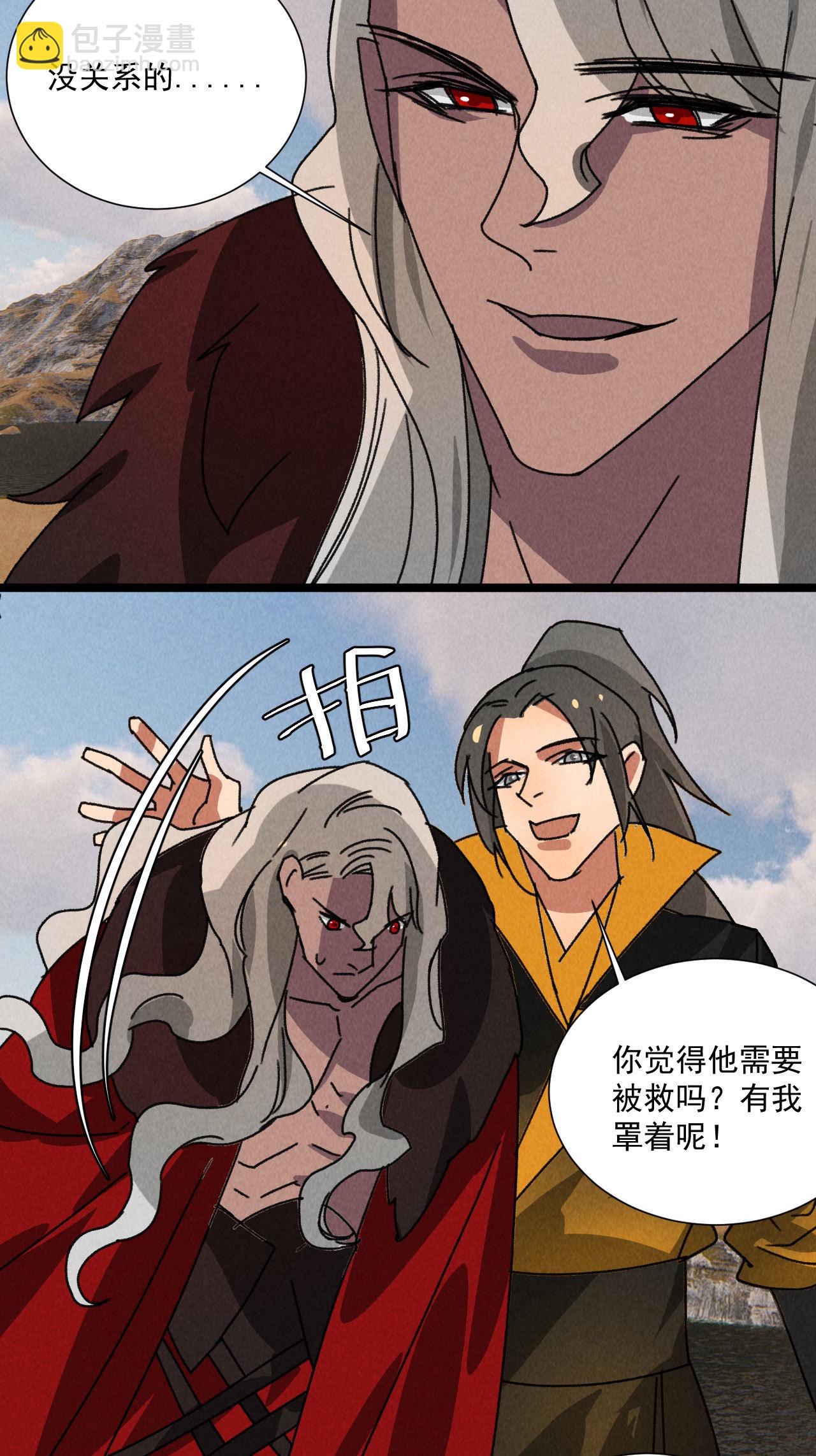《将军，臣不能！》第五十九话 等你醒来我就娶... 第5页