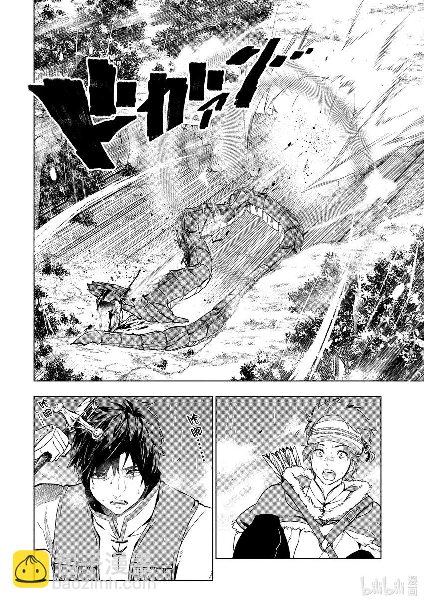 《被解雇的暗黑士兵（30多岁）开始了慢生活的第二人生》4 铁甲死神 第14页