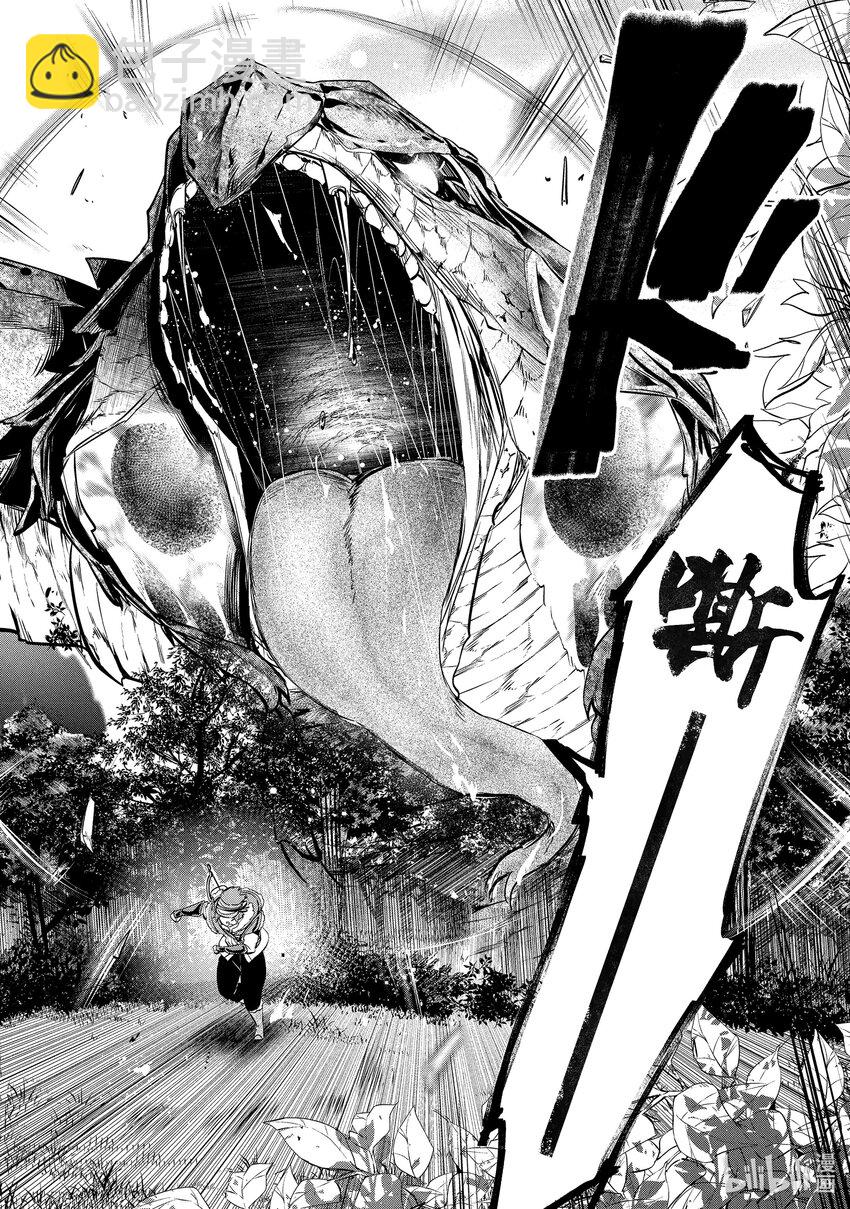 《被解雇的暗黑士兵（30多岁）开始了慢生活的第二人生》3 作为冒险者的第一份工作 第28页