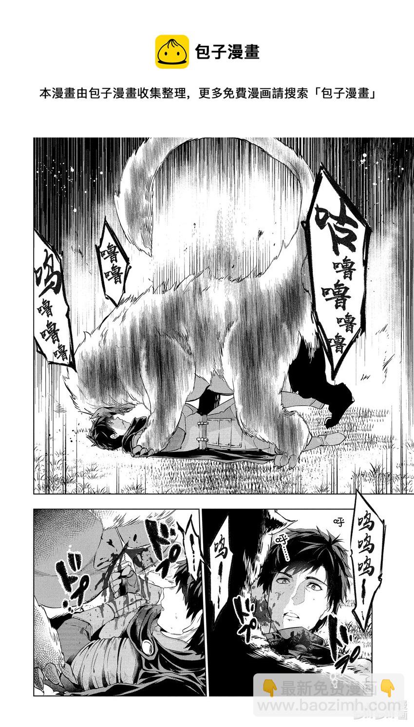 《被解雇的暗黑士兵（30多岁）开始了慢生活的第二人生》1 被解雇的暗黑士兵 第21页