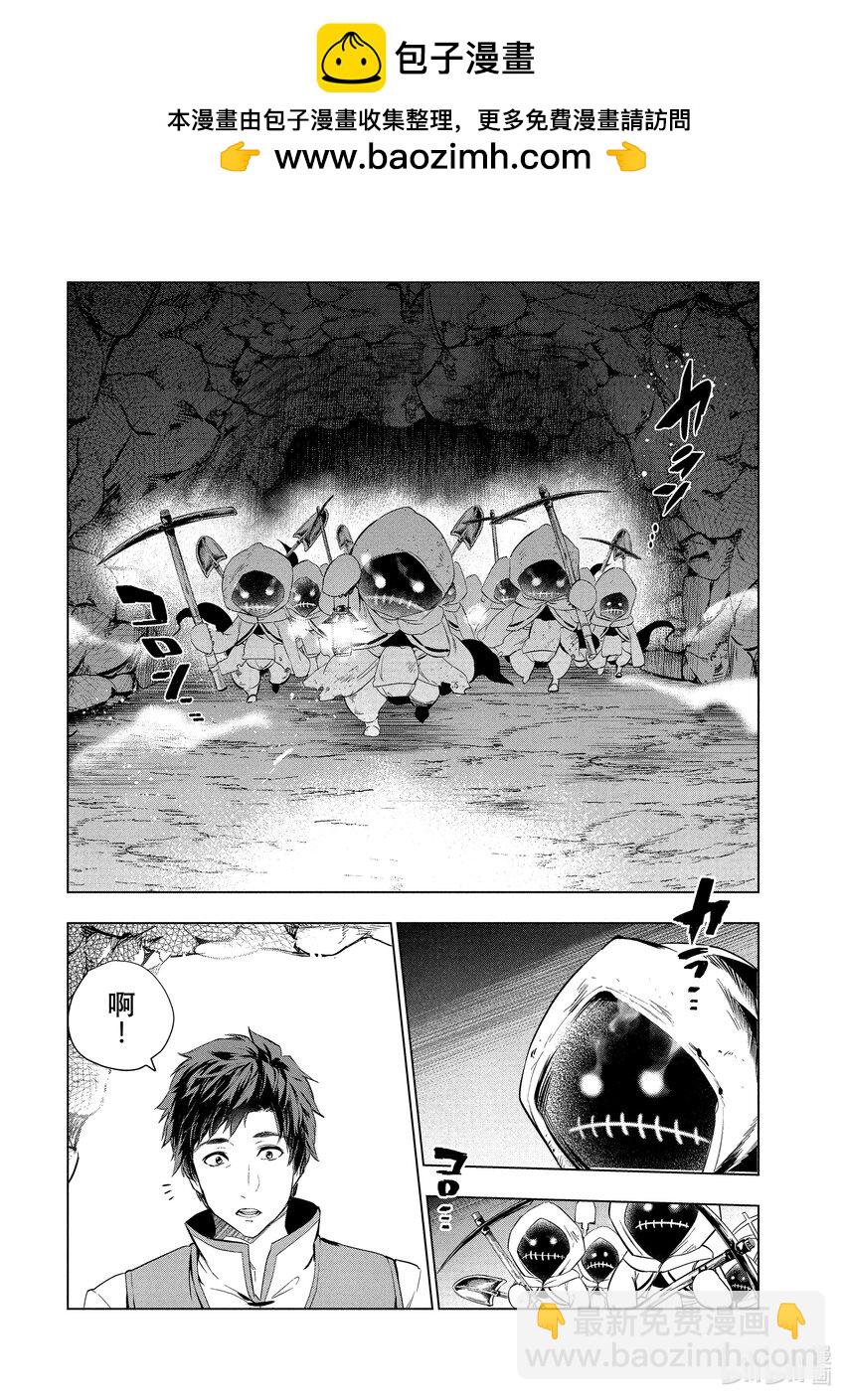 《被解雇的暗黑士兵（30多岁）开始了慢生活的第二人生》5 秘银矿山 第14页