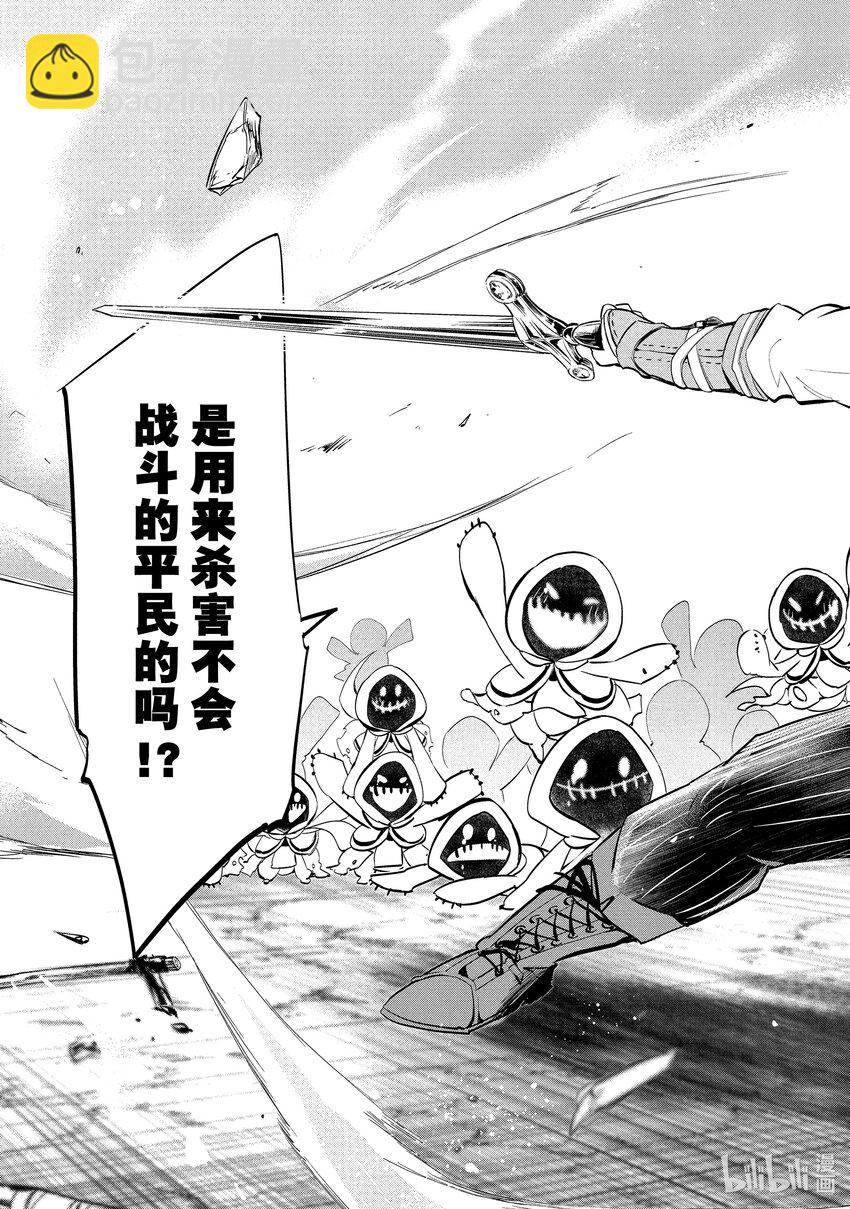 《被解雇的暗黑士兵（30多岁）开始了慢生活的第二人生》5 秘银矿山 第29页
