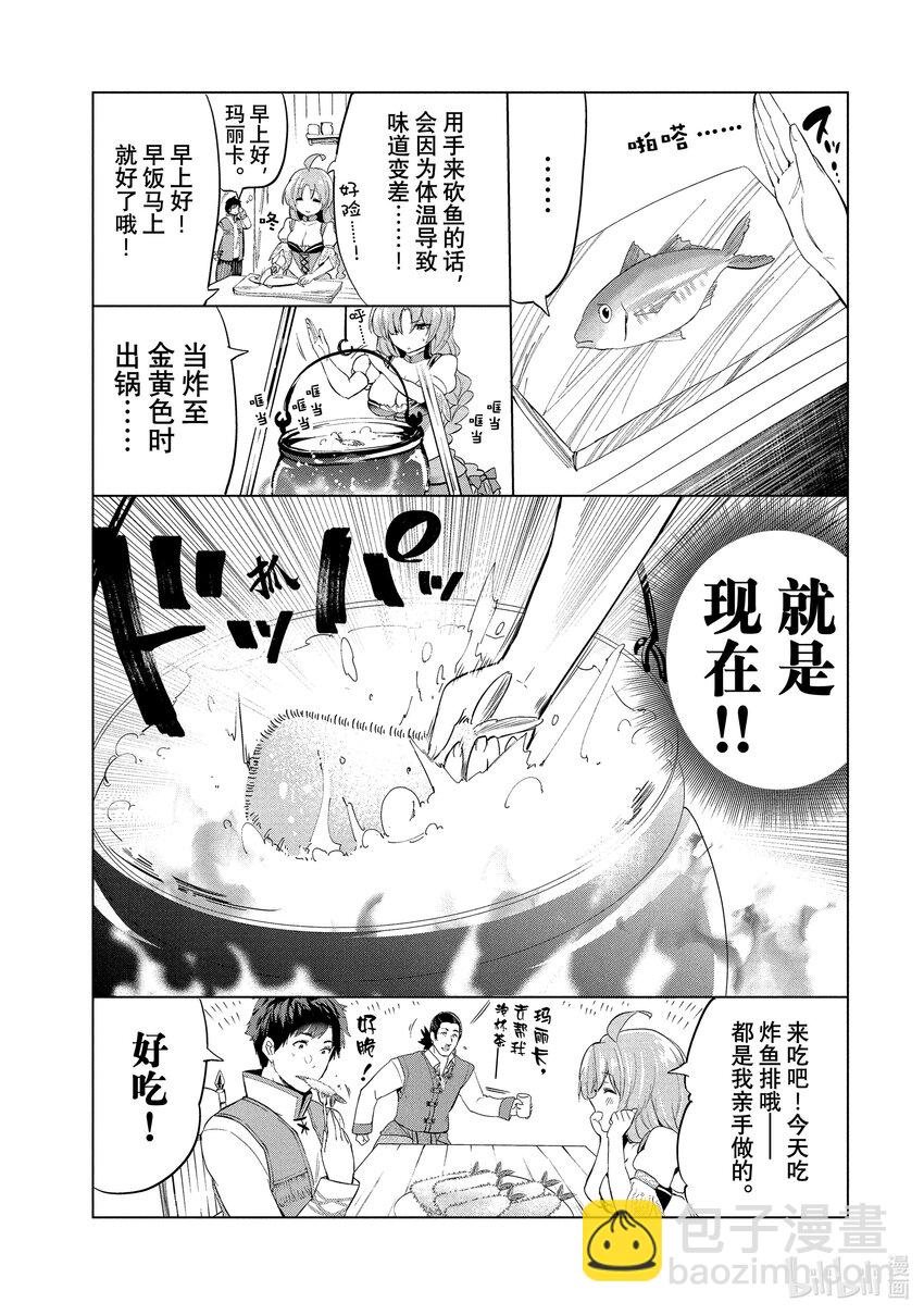 《被解雇的暗黑士兵（30多岁）开始了慢生活的第二人生》5 秘银矿山 第33页