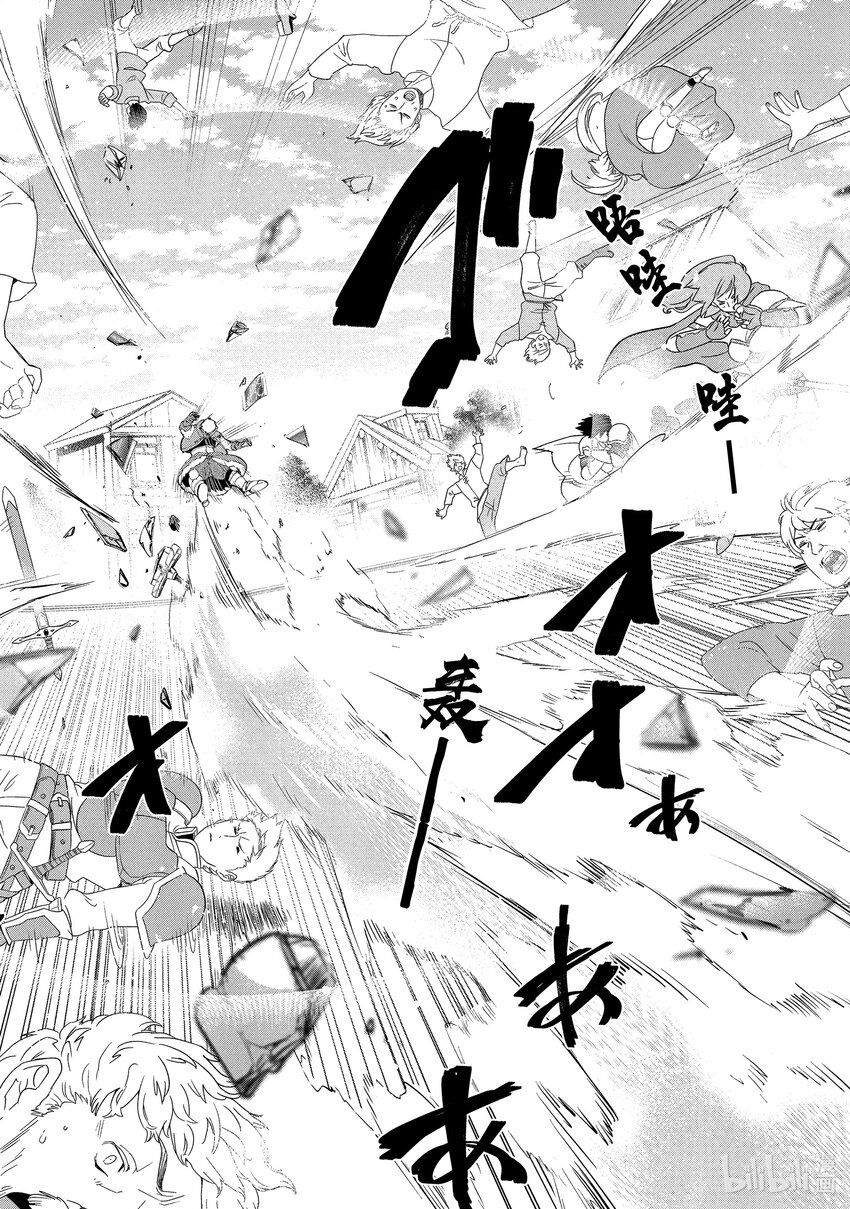 《被解雇的暗黑士兵（30多岁）开始了慢生活的第二人生》11 最强武器与决斗 第32页