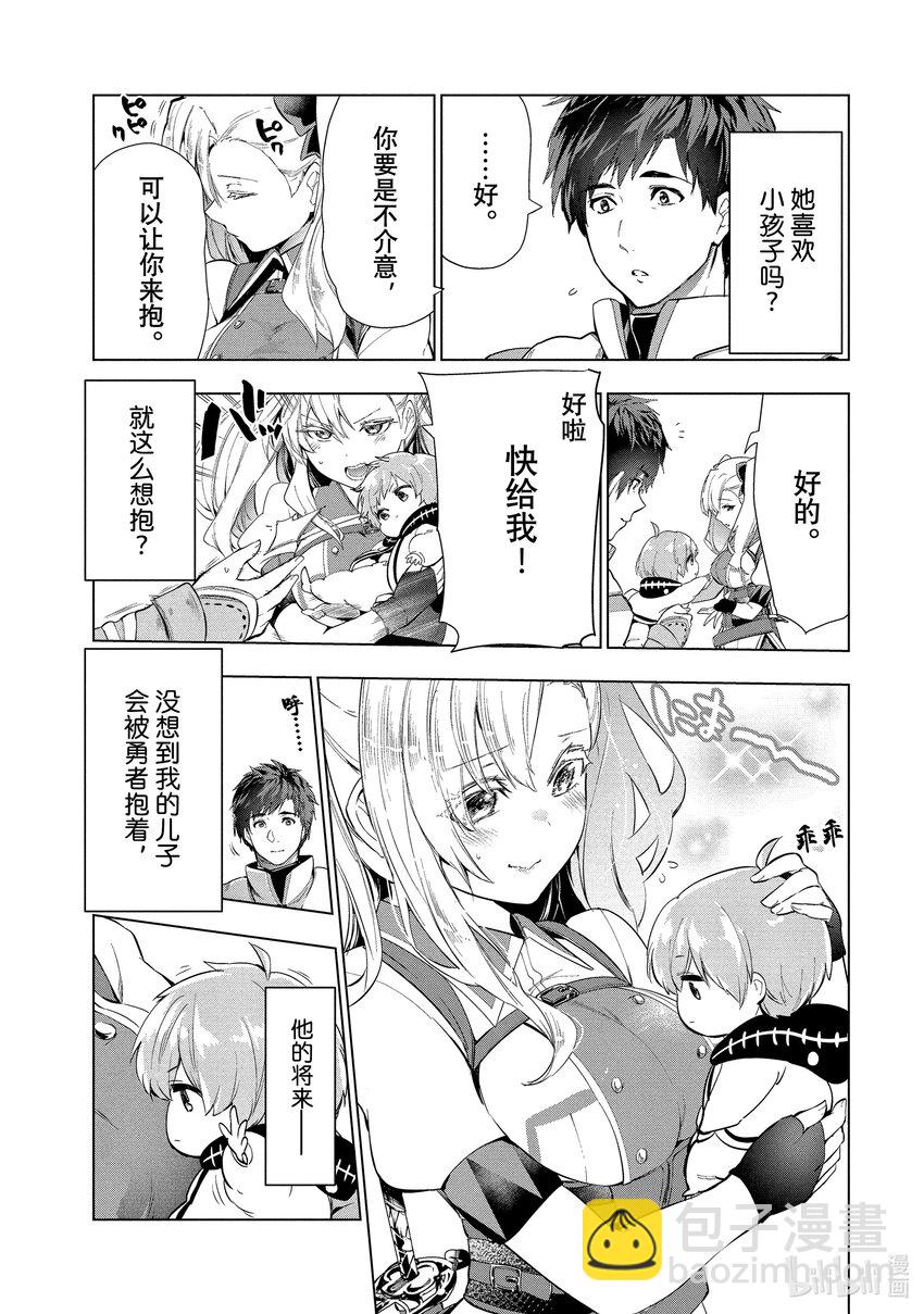《被解雇的暗黑士兵（30多岁）开始了慢生活的第二人生》13 赌上性命的求婚 第31页