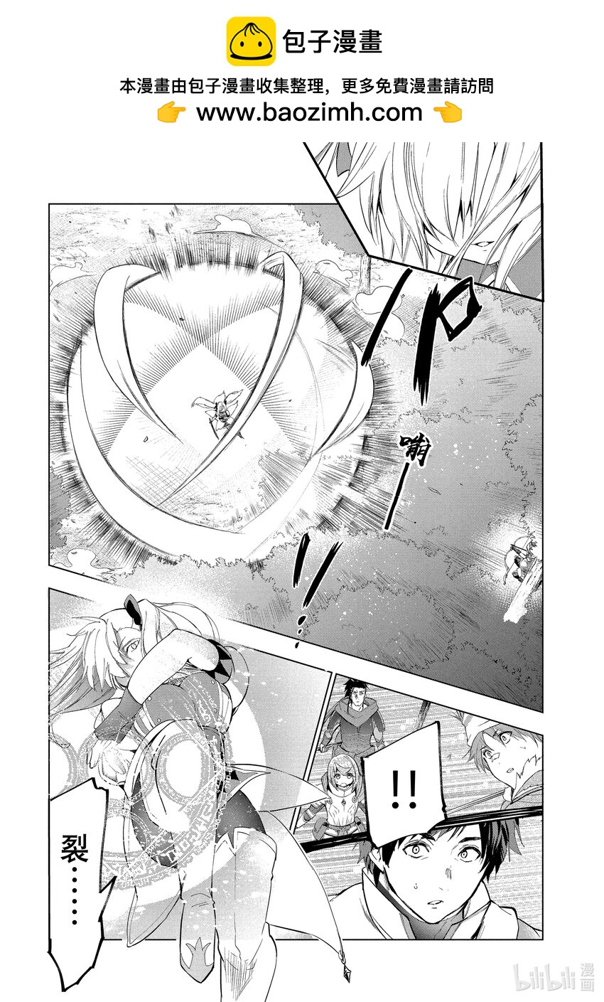 《被解雇的暗黑士兵（30多岁）开始了慢生活的第二人生》14 勇者一行 第18页