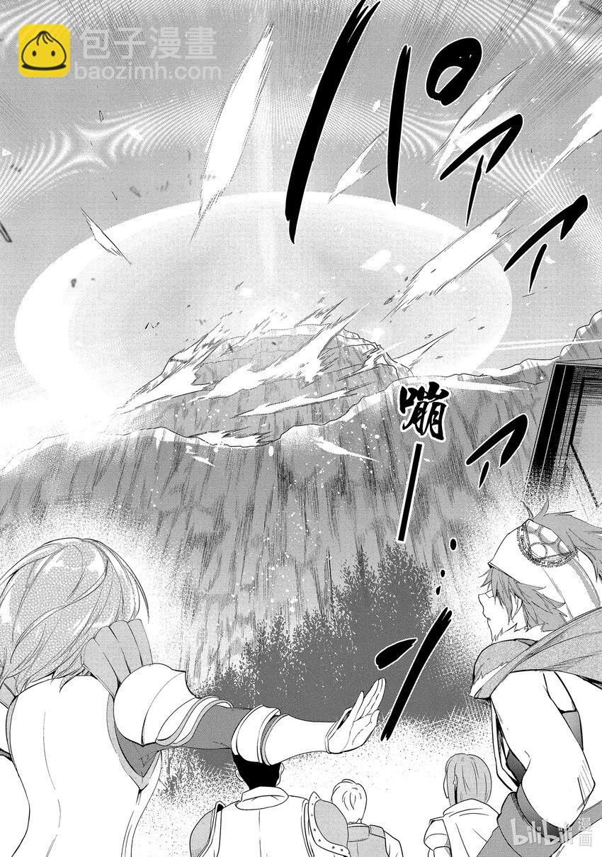 《被解雇的暗黑士兵（30多岁）开始了慢生活的第二人生》14 勇者一行 第30页
