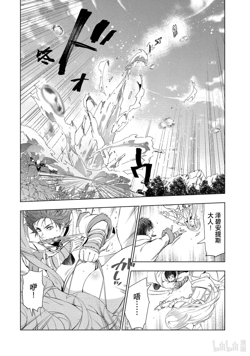 《被解雇的暗黑士兵（30多岁）开始了慢生活的第二人生》18 末日风暴 第12页