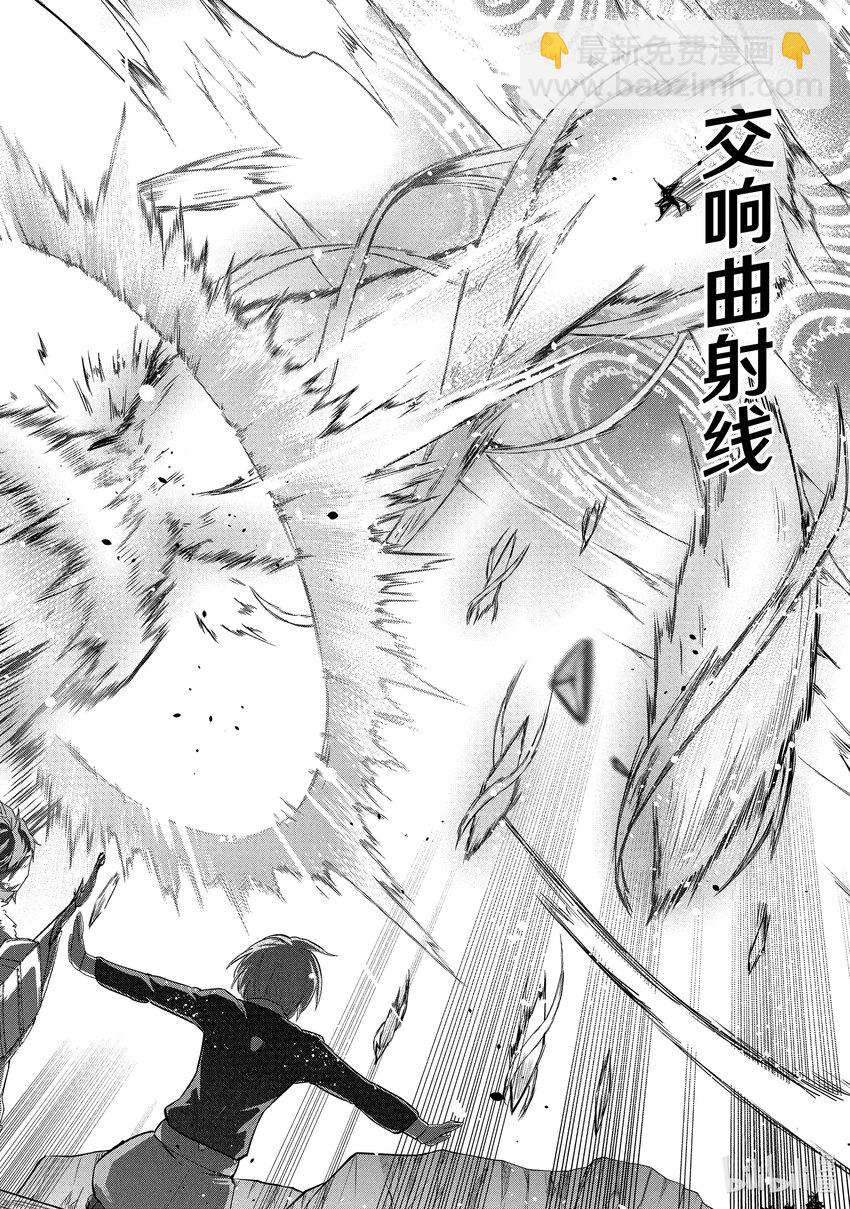 《被解雇的暗黑士兵（30多岁）开始了慢生活的第二人生》20 蕾蒂对泽碧安提斯 第10页