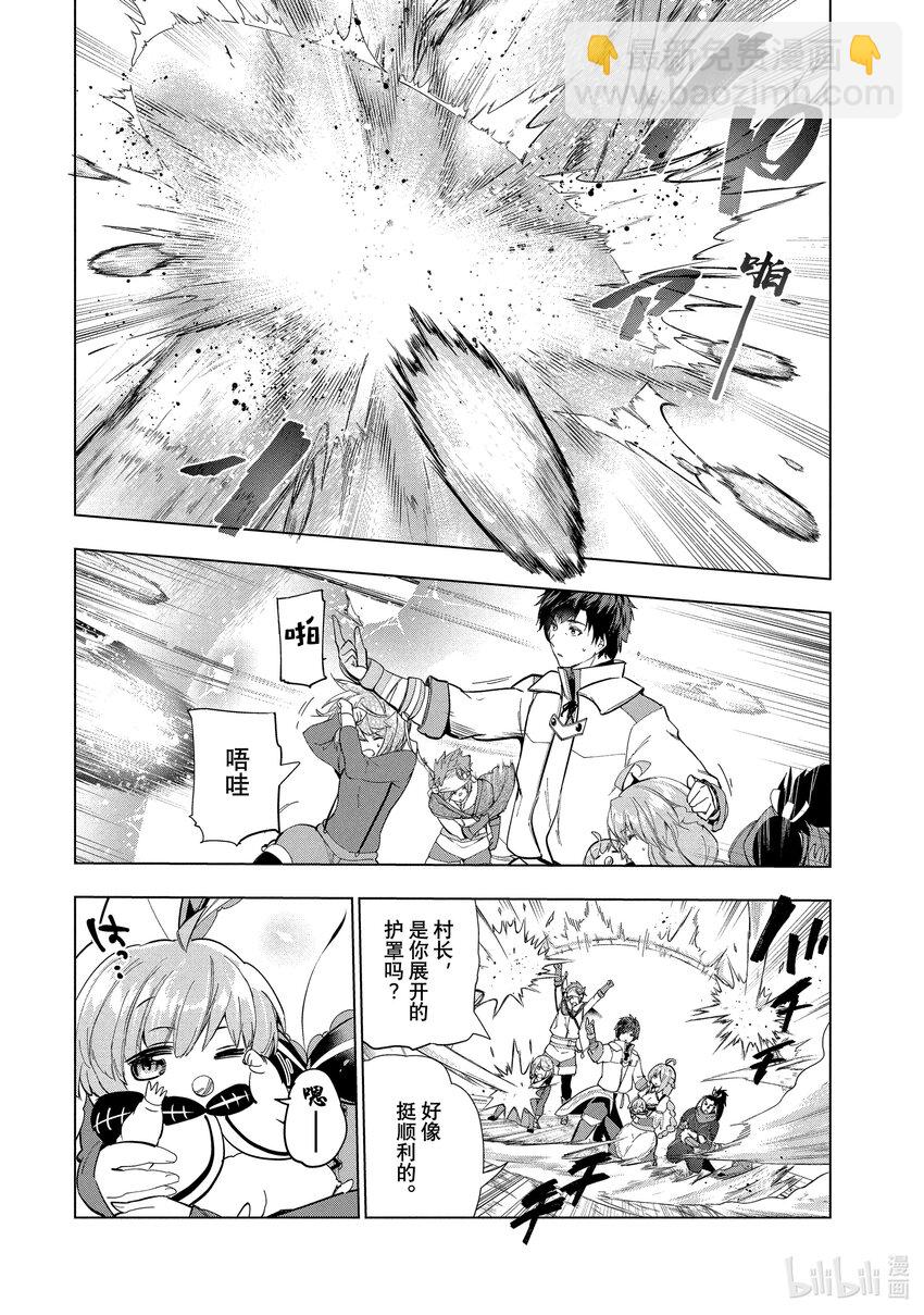 《被解雇的暗黑士兵（30多岁）开始了慢生活的第二人生》20 蕾蒂对泽碧安提斯 第12页