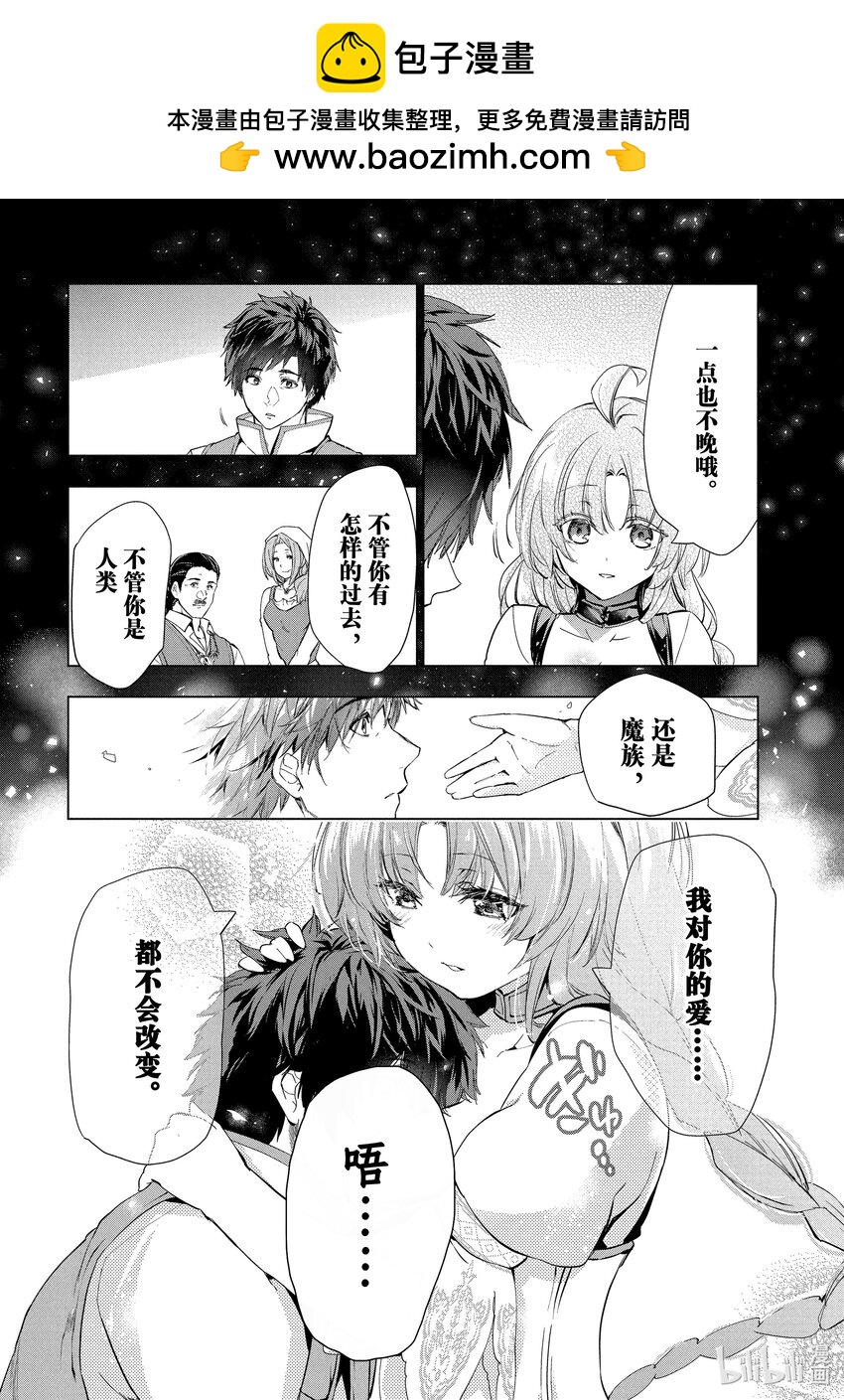 《被解雇的暗黑士兵（30多岁）开始了慢生活的第二人生》19 饭桌会议 第10页