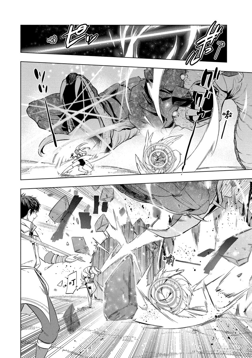 《被解雇的暗黑士兵（30多岁）开始了慢生活的第二人生》19 饭桌会议 第30页