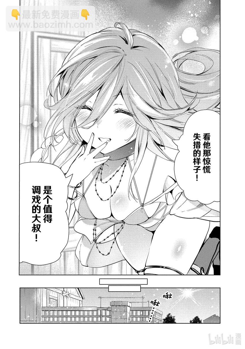 《被解雇的暗黑士兵（30多岁）开始了慢生活的第二人生》24 两个宠孙狂魔 第22页