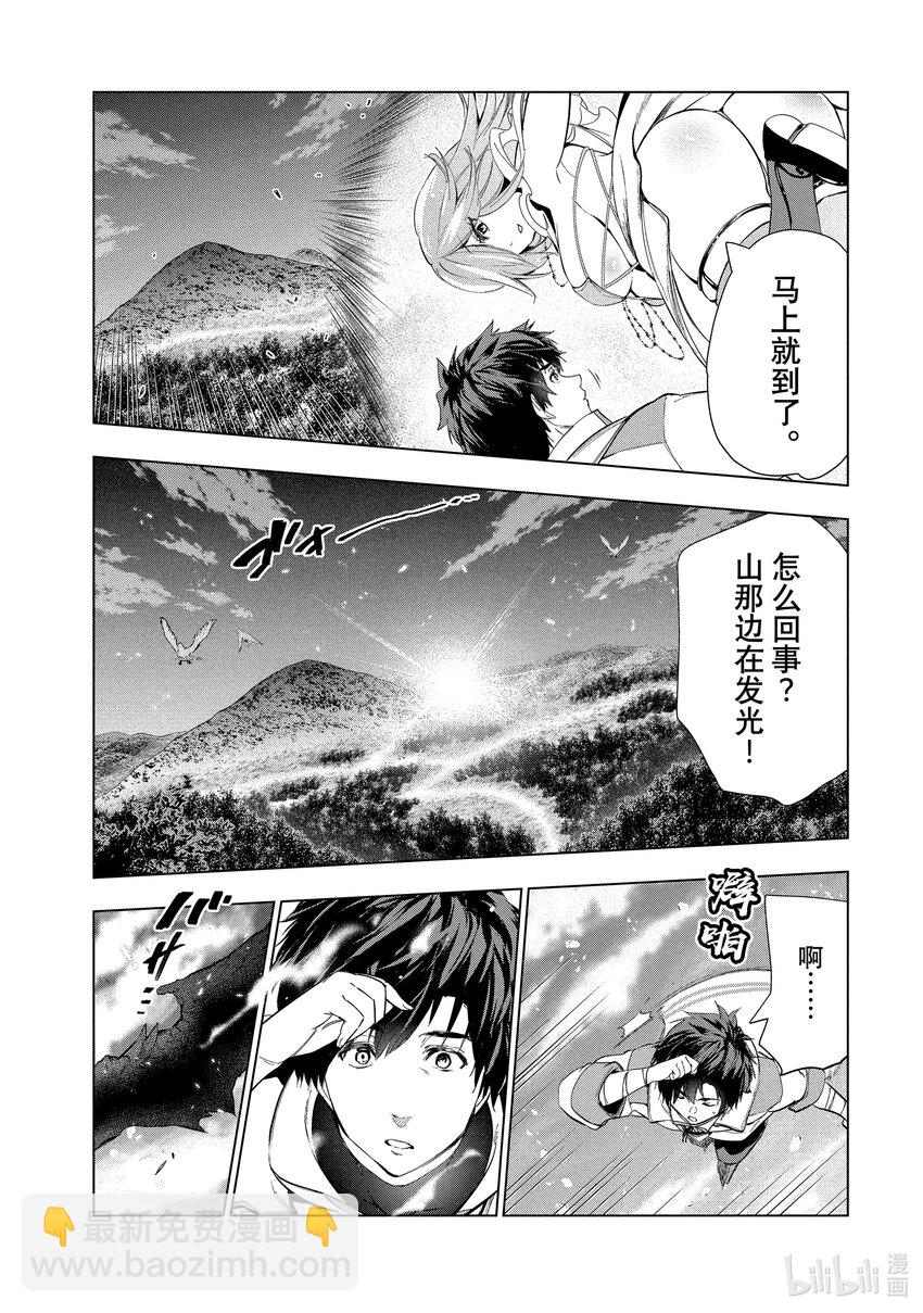 《被解雇的暗黑士兵（30多岁）开始了慢生活的第二人生》24 两个宠孙狂魔 第33页
