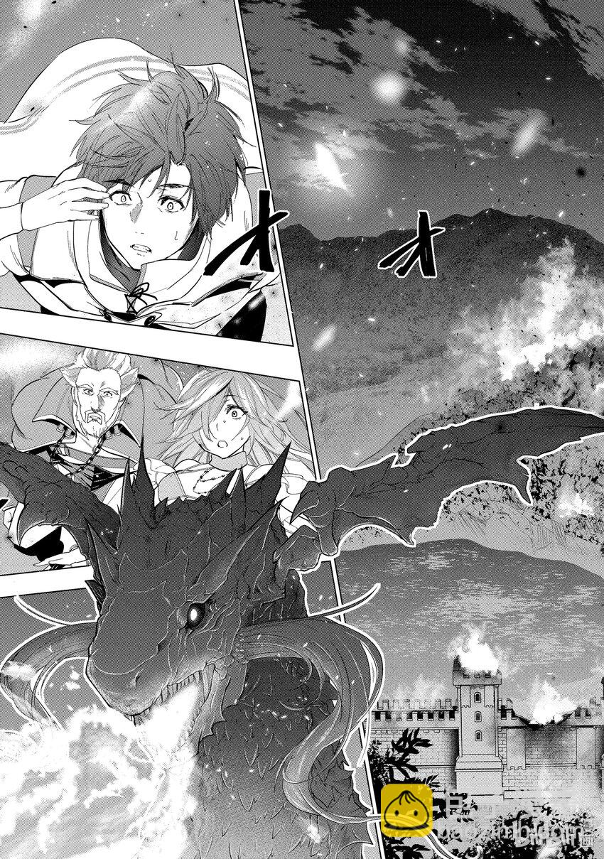 《被解雇的暗黑士兵（30多岁）开始了慢生活的第二人生》24 两个宠孙狂魔 第35页