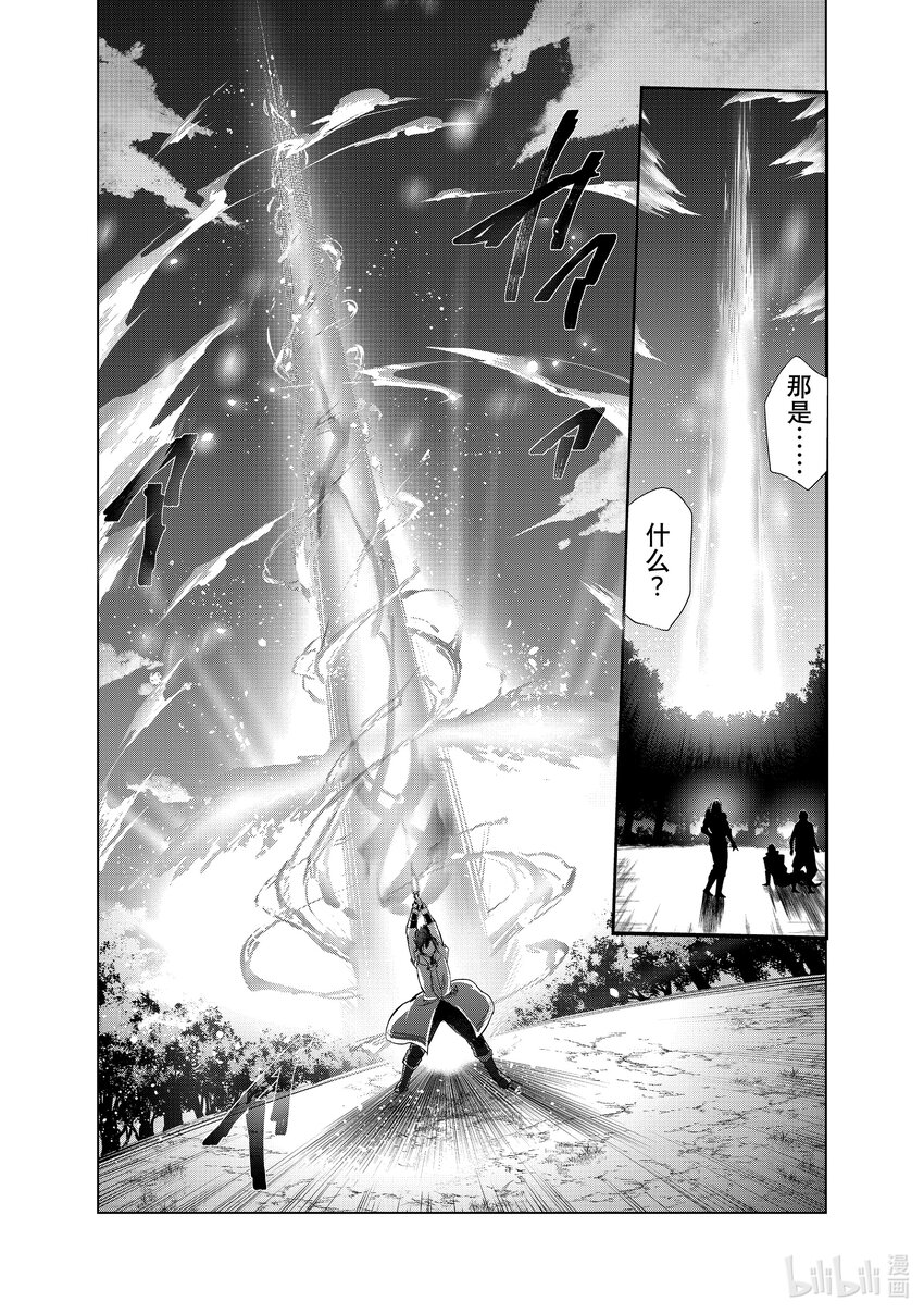 《被解雇的暗黑士兵（30多岁）开始了慢生活的第二人生》28 魔兽化 第22页