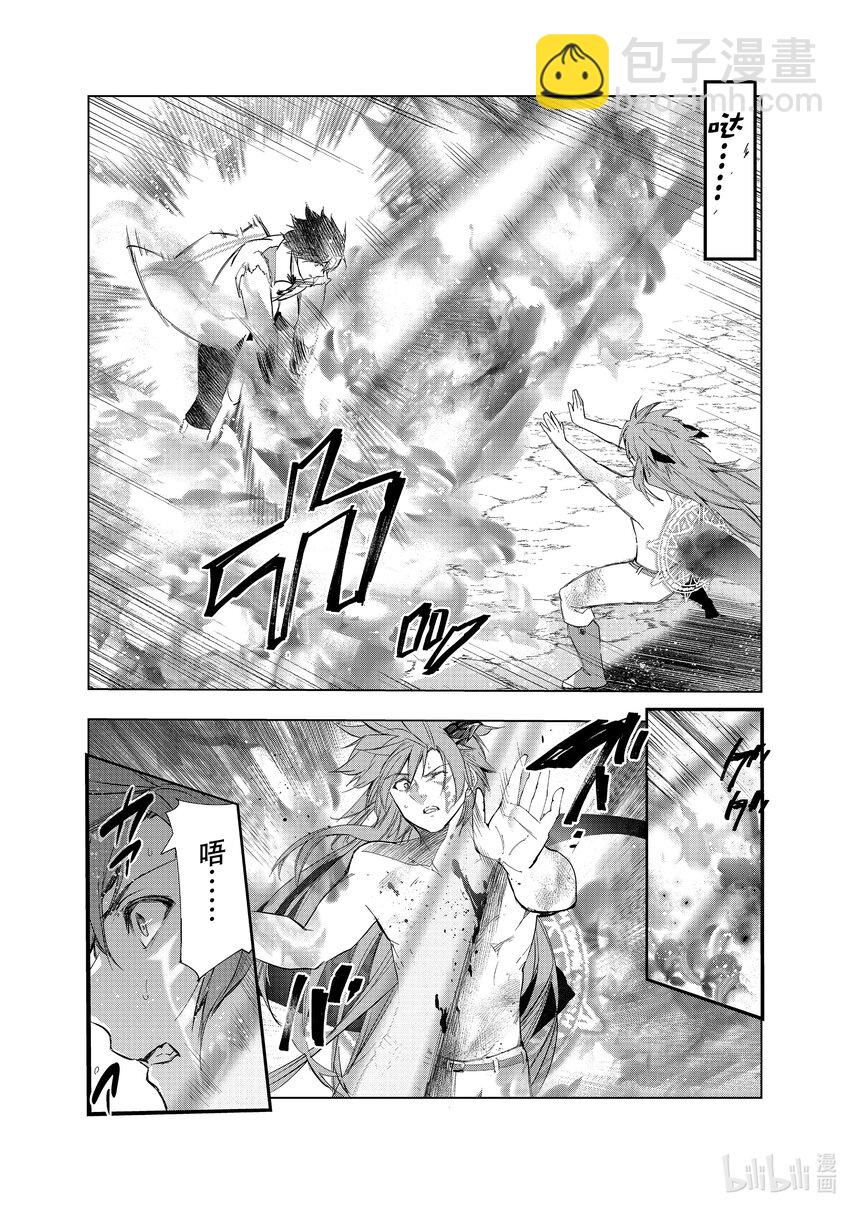 《被解雇的暗黑士兵（30多岁）开始了慢生活的第二人生》28 魔兽化 第23页