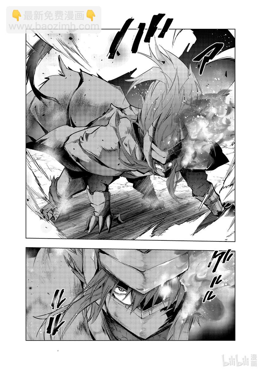 《被解雇的暗黑士兵（30多岁）开始了慢生活的第二人生》28 魔兽化 第26页