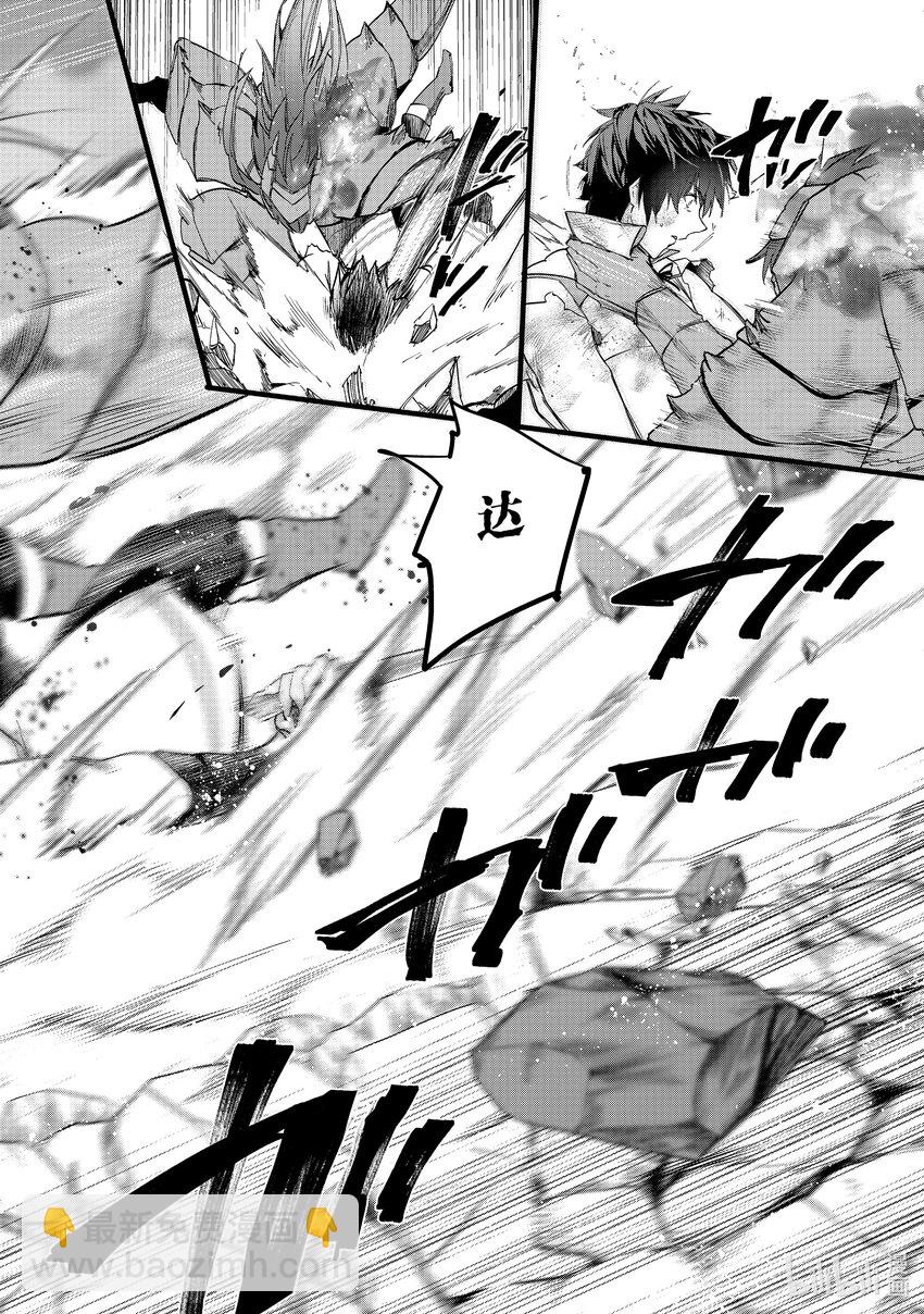 《被解雇的暗黑士兵（30多岁）开始了慢生活的第二人生》28 魔兽化 第28页
