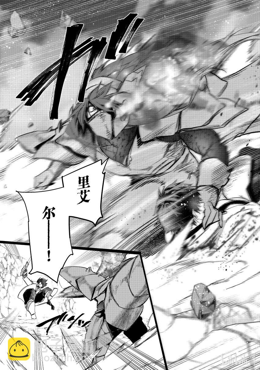 《被解雇的暗黑士兵（30多岁）开始了慢生活的第二人生》28 魔兽化 第29页