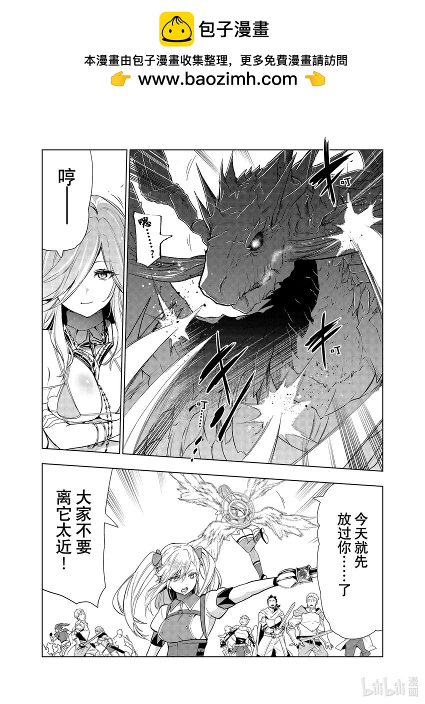 《被解雇的暗黑士兵（30多岁）开始了慢生活的第二人生》28 魔兽化 第2页