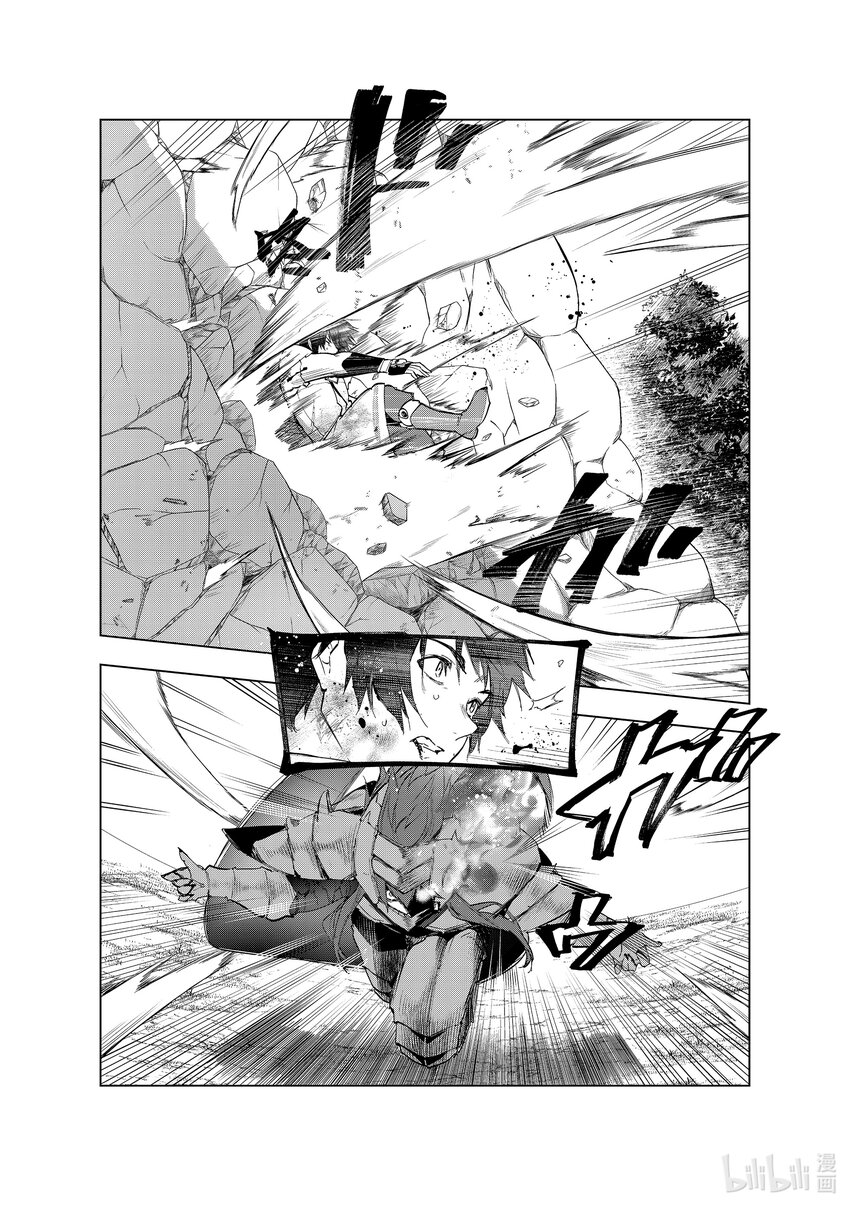 《被解雇的暗黑士兵（30多岁）开始了慢生活的第二人生》28 魔兽化 第30页