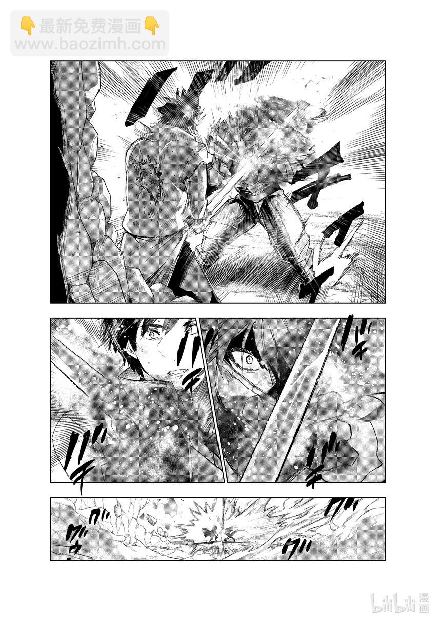 《被解雇的暗黑士兵（30多岁）开始了慢生活的第二人生》28 魔兽化 第31页