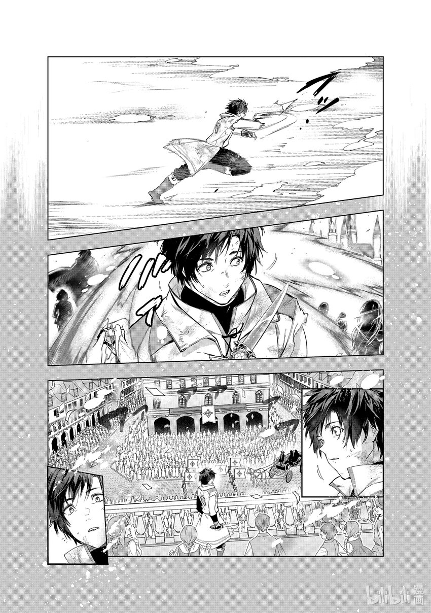 《被解雇的暗黑士兵（30多岁）开始了慢生活的第二人生》28 魔兽化 第32页