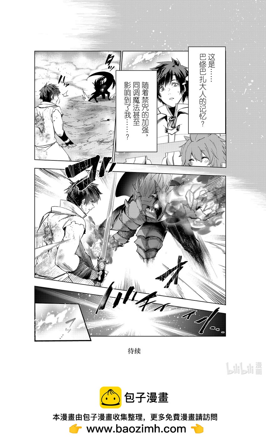 《被解雇的暗黑士兵（30多岁）开始了慢生活的第二人生》28 魔兽化 第34页