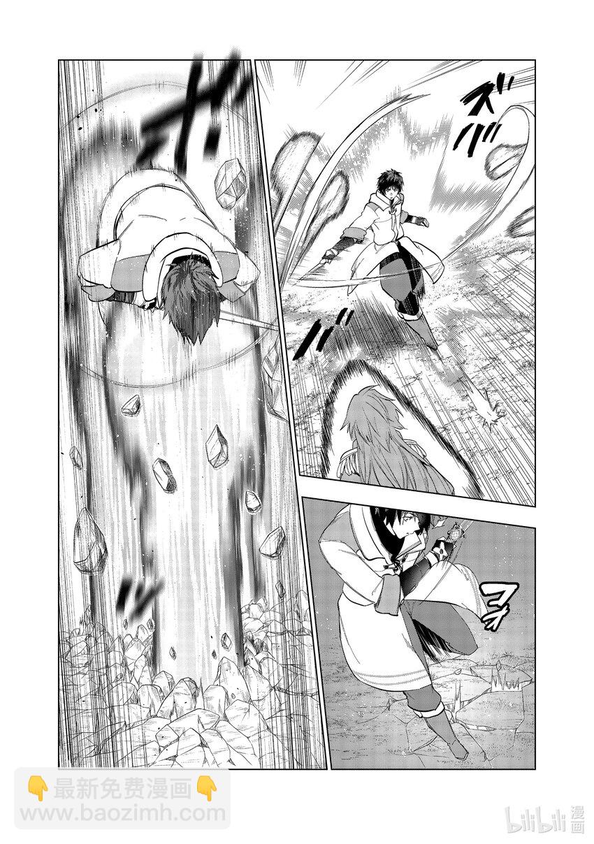 《被解雇的暗黑士兵（30多岁）开始了慢生活的第二人生》27 对决巴修巴扎 第21页