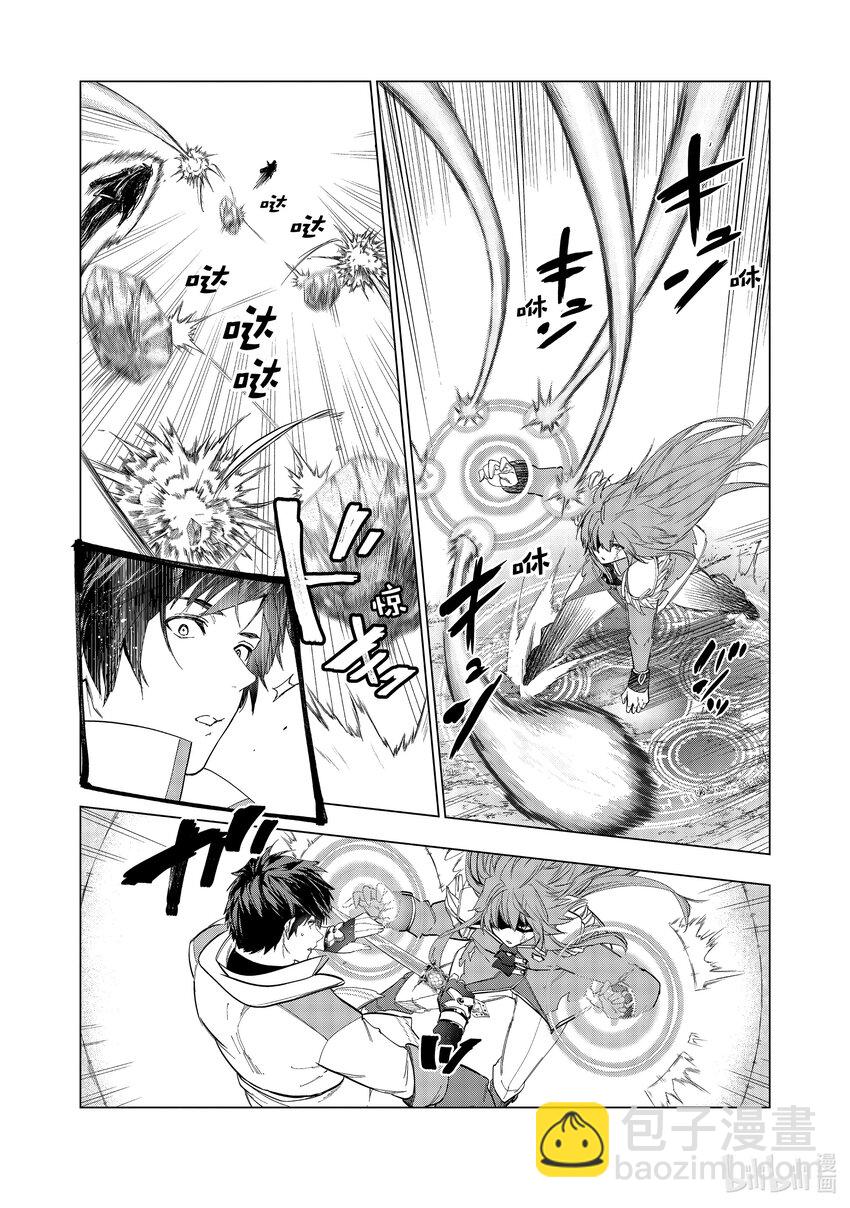 《被解雇的暗黑士兵（30多岁）开始了慢生活的第二人生》27 对决巴修巴扎 第22页