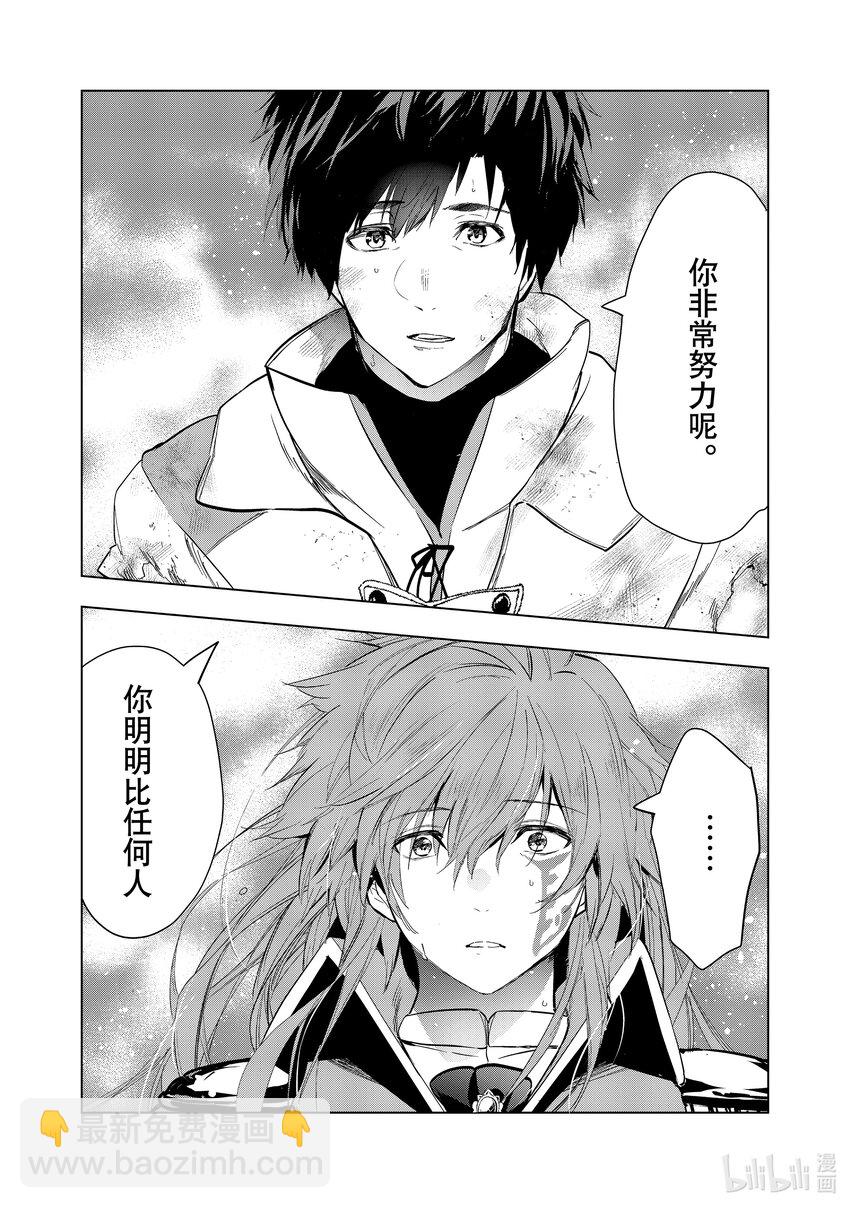 《被解雇的暗黑士兵（30多岁）开始了慢生活的第二人生》27 对决巴修巴扎 第26页